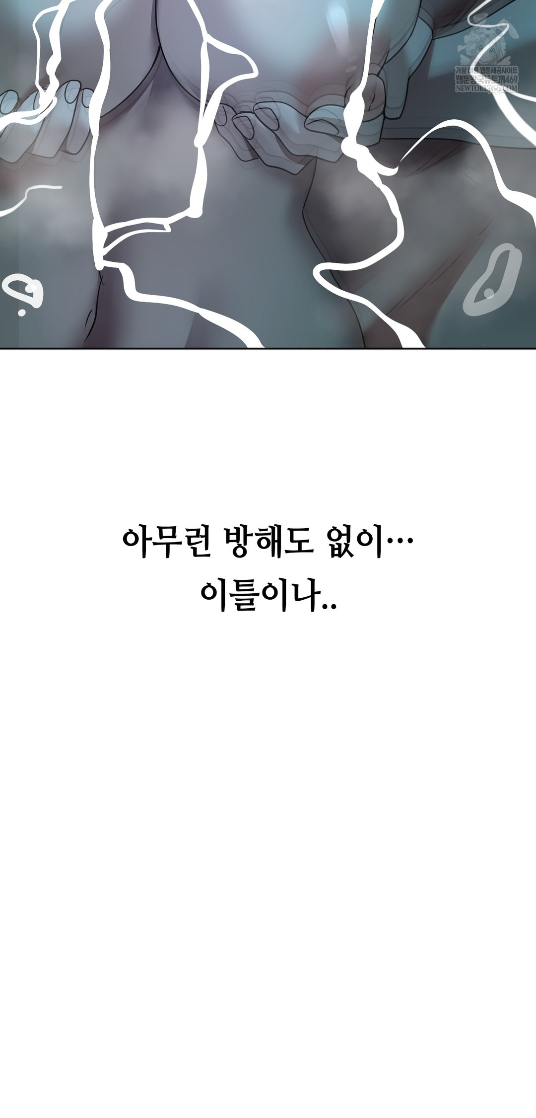 Drunken Maniac Raw Chapter 57 - Page 32