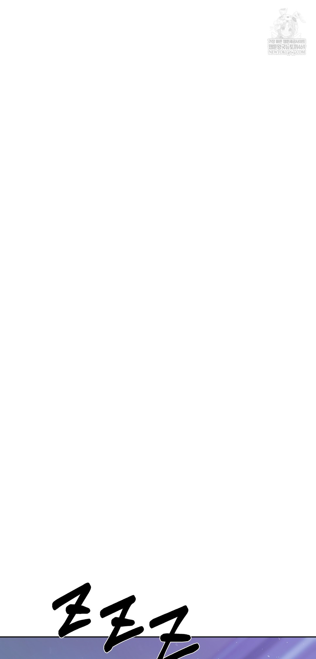 Drunken Maniac Raw Chapter 57 - Page 7