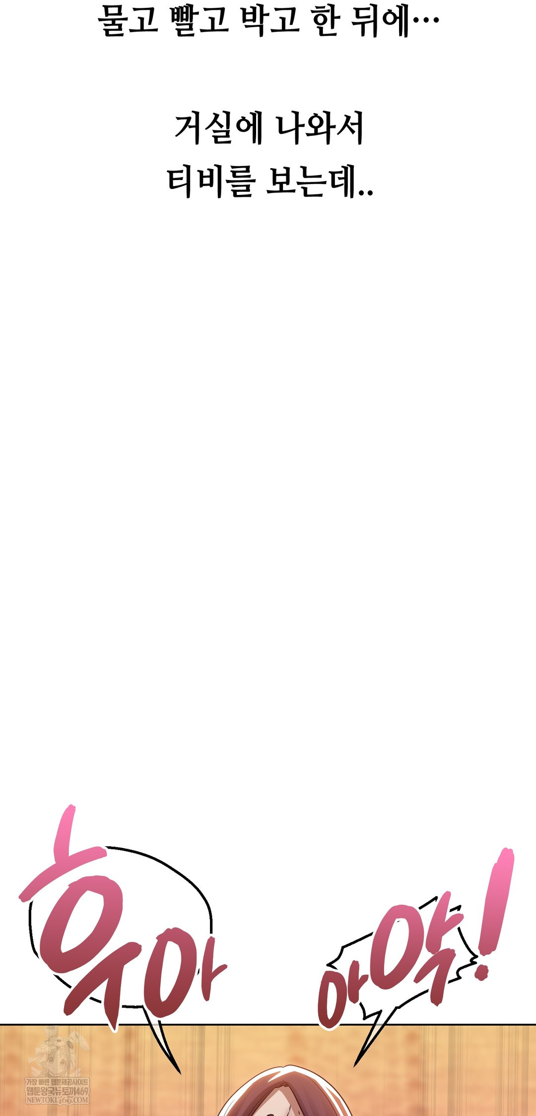 Drunken Maniac Raw Chapter 58 - Page 18