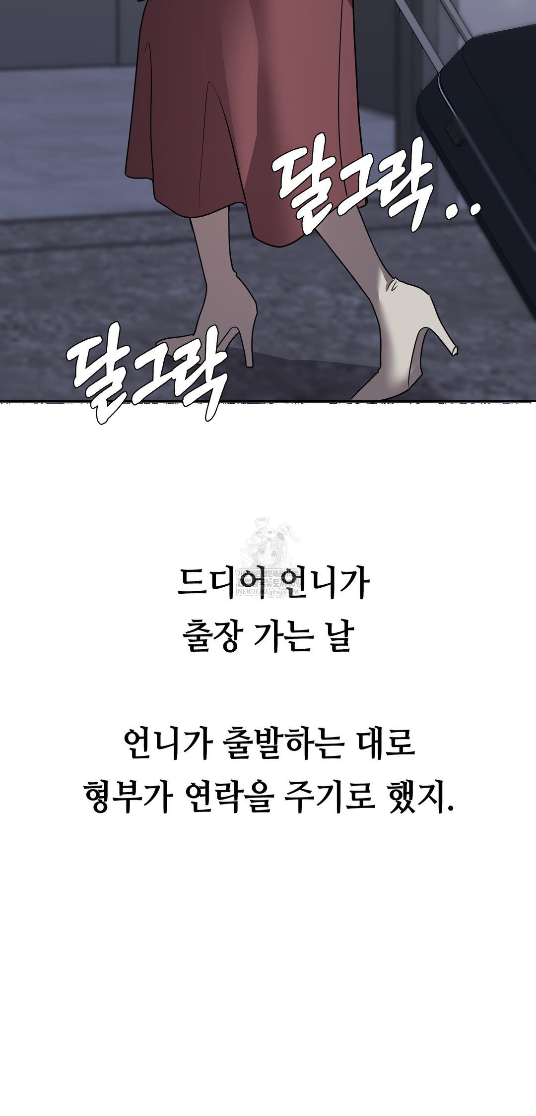 Drunken Maniac Raw Chapter 58 - Page 2