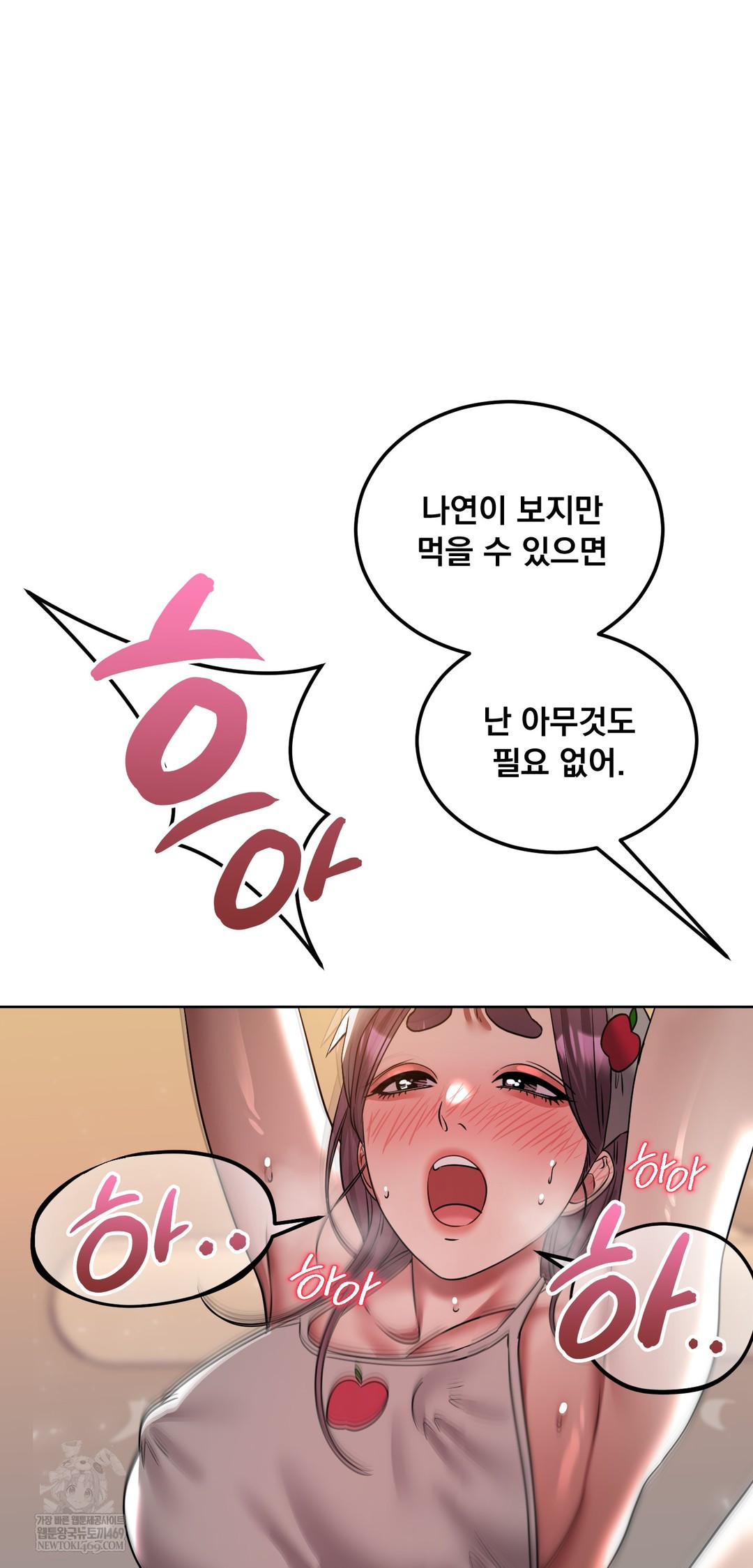 Drunken Maniac Raw Chapter 58 - Page 23