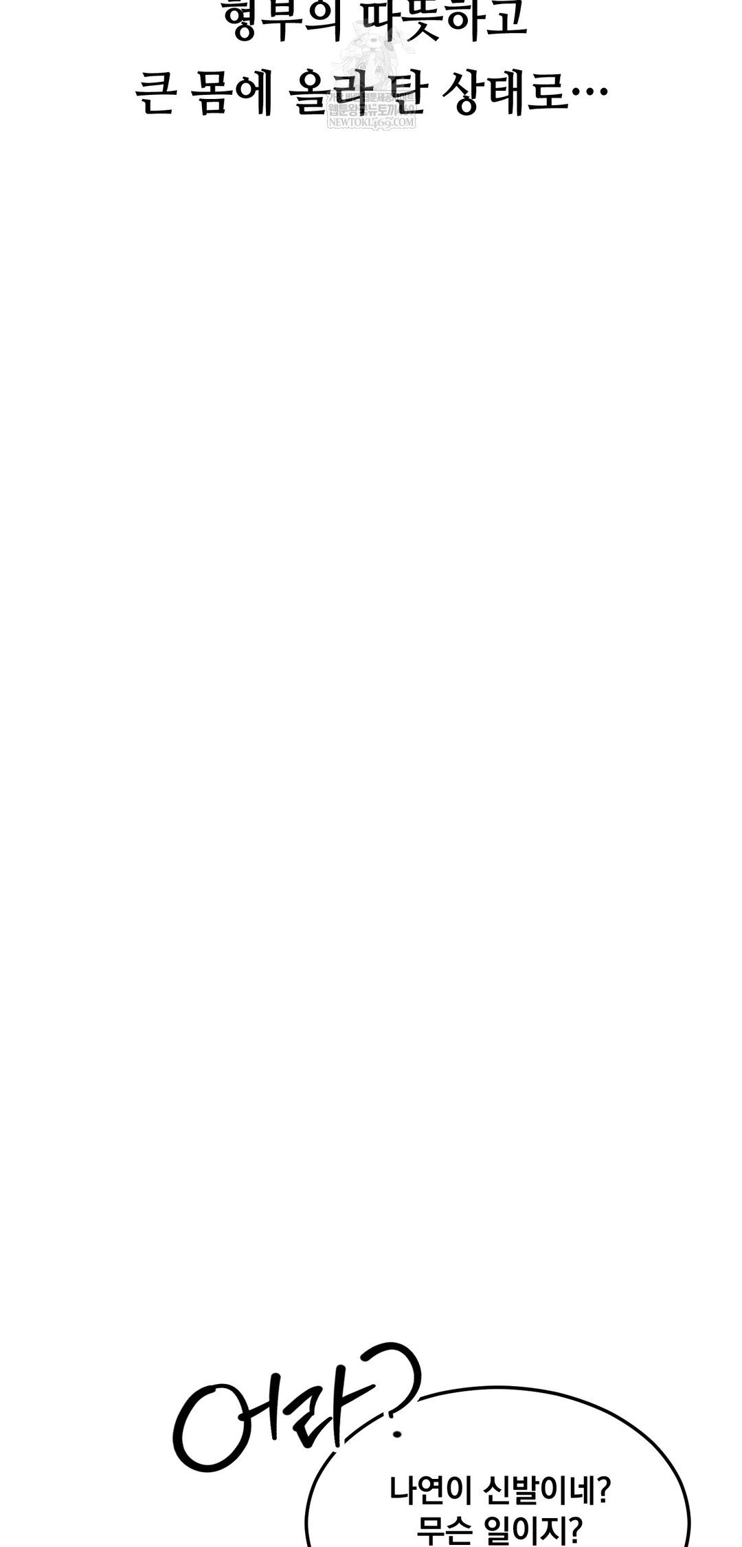 Drunken Maniac Raw Chapter 58 - Page 30