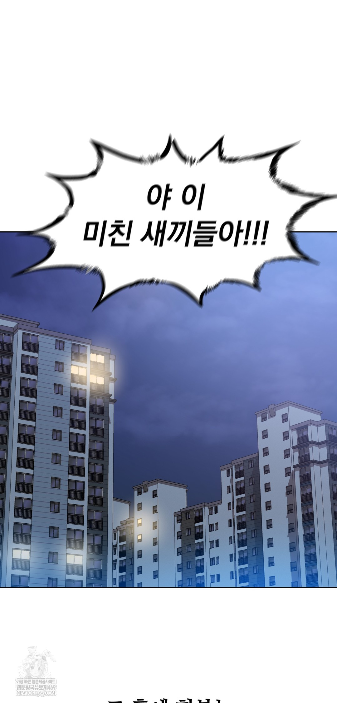 Drunken Maniac Raw Chapter 58 - Page 33