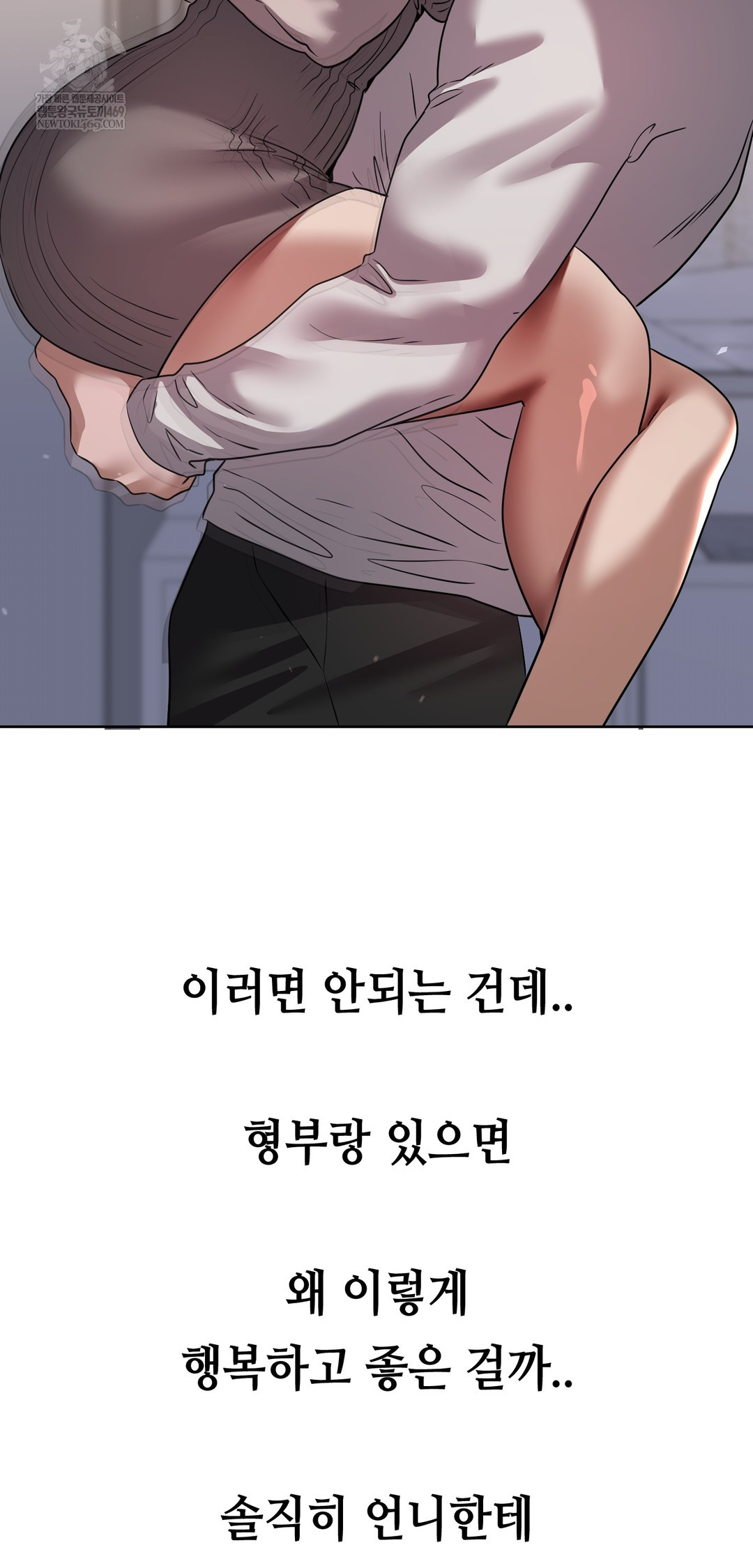 Drunken Maniac Raw Chapter 58 - Page 6