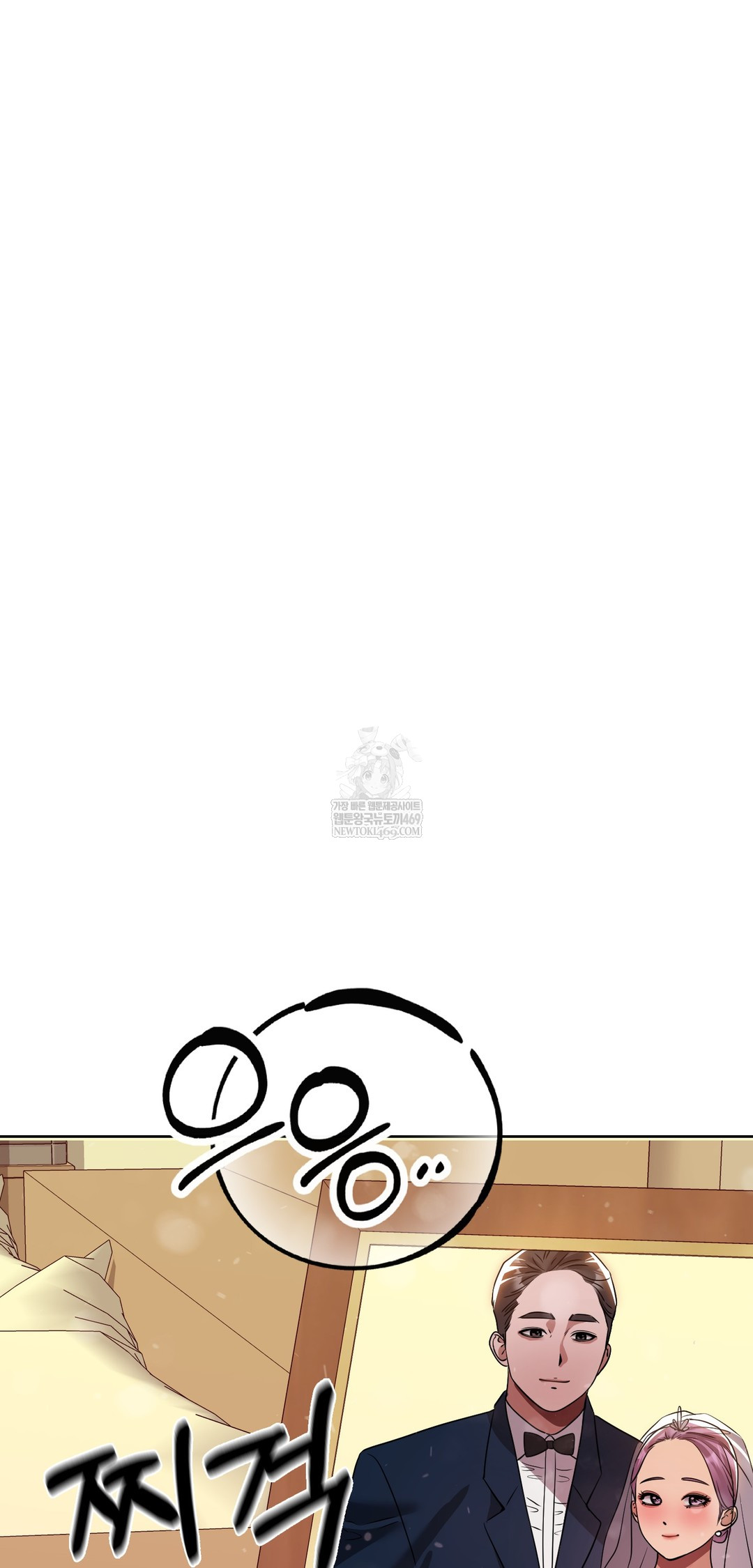 Drunken Maniac Raw Chapter 58 - Page 8