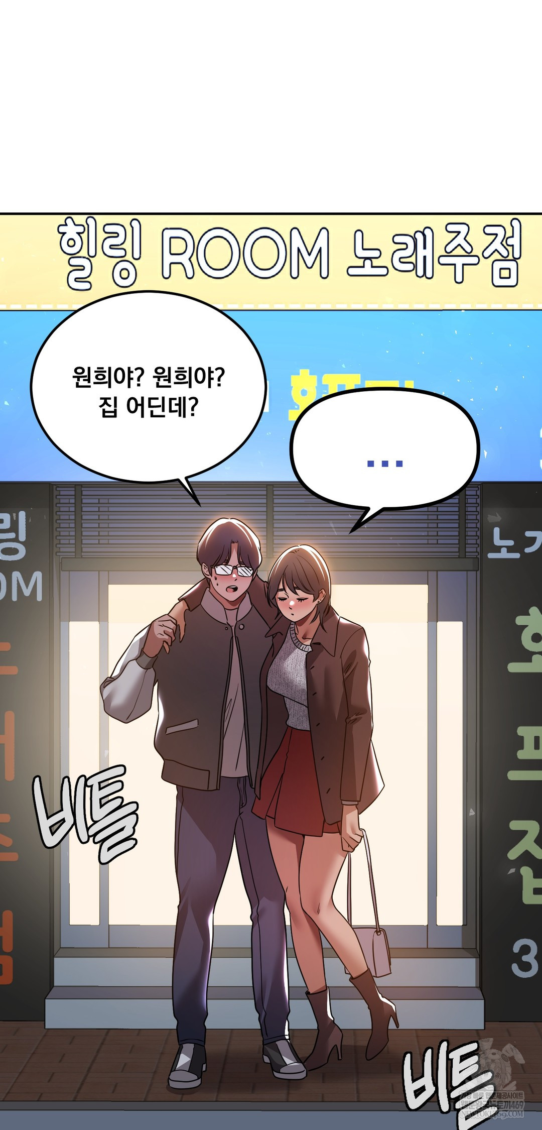 Drunken Maniac Raw Chapter 59 - Page 14