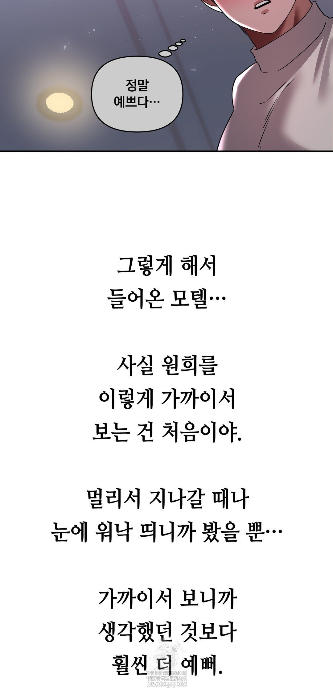 Drunken Maniac Raw Chapter 59 - Page 19