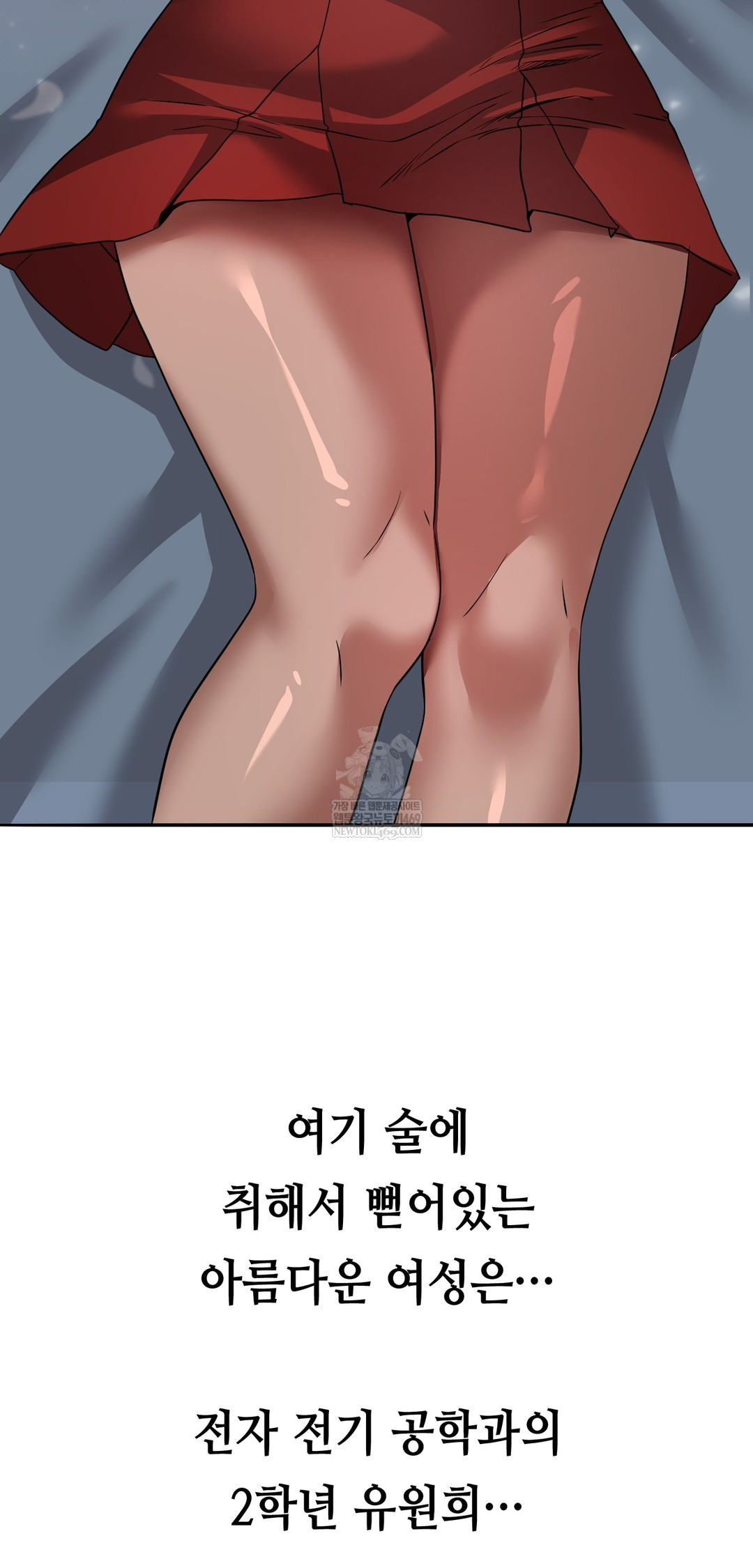 Drunken Maniac Raw Chapter 59 - Page 2