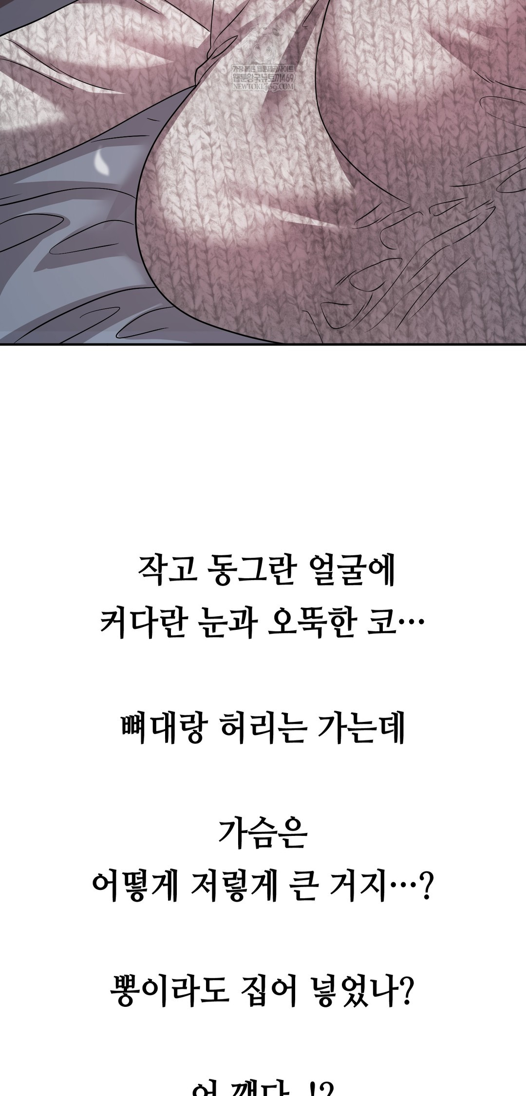 Drunken Maniac Raw Chapter 59 - Page 21