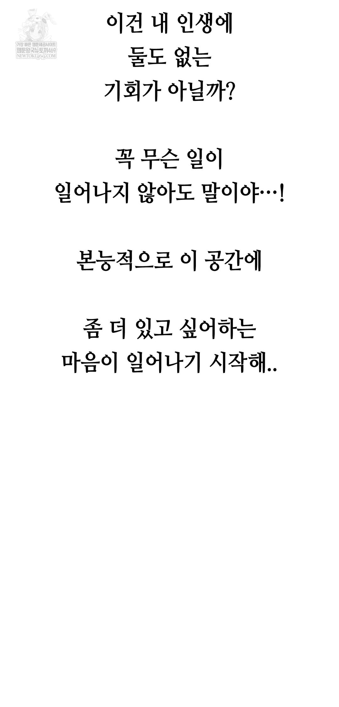 Drunken Maniac Raw Chapter 59 - Page 32