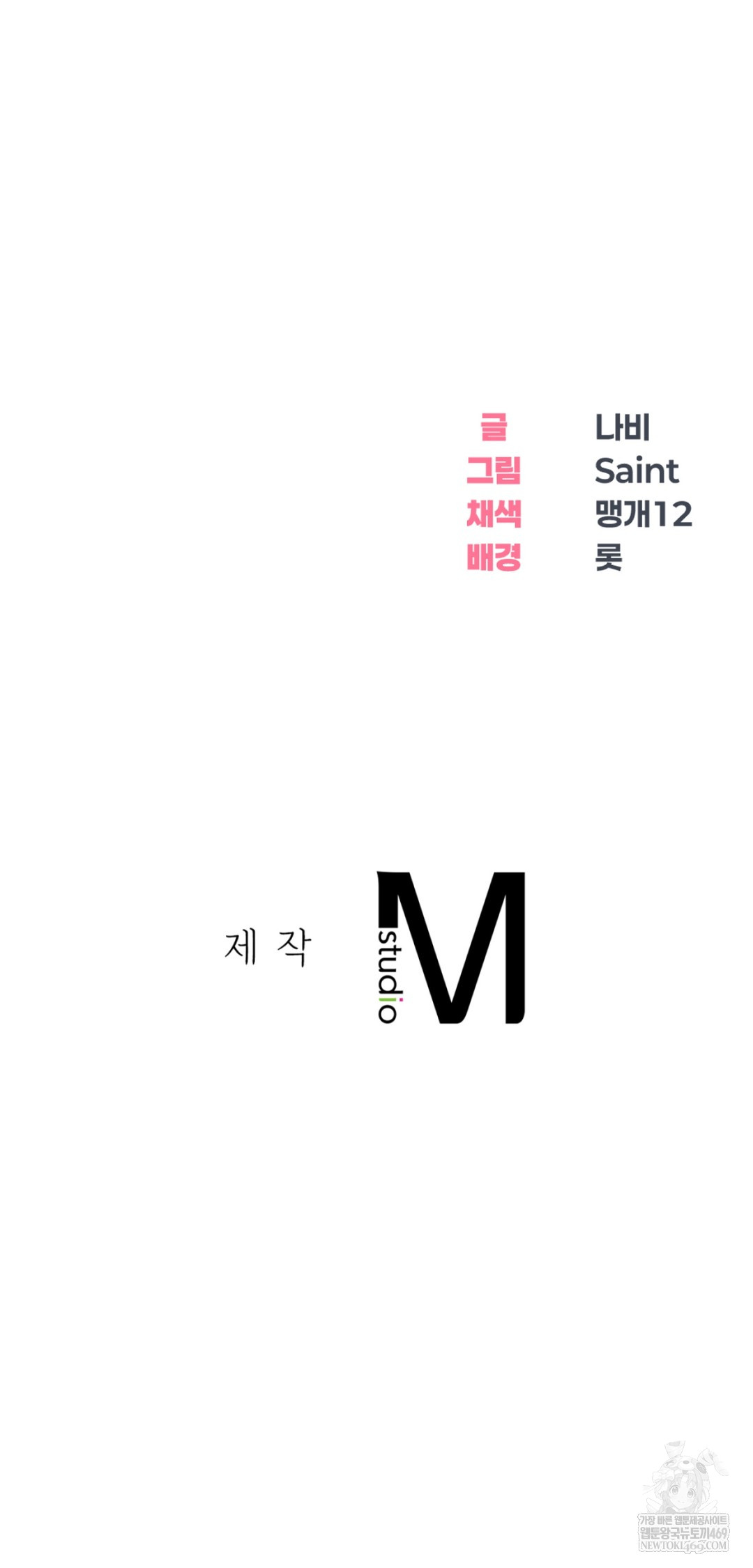 Drunken Maniac Raw Chapter 59 - Page 33