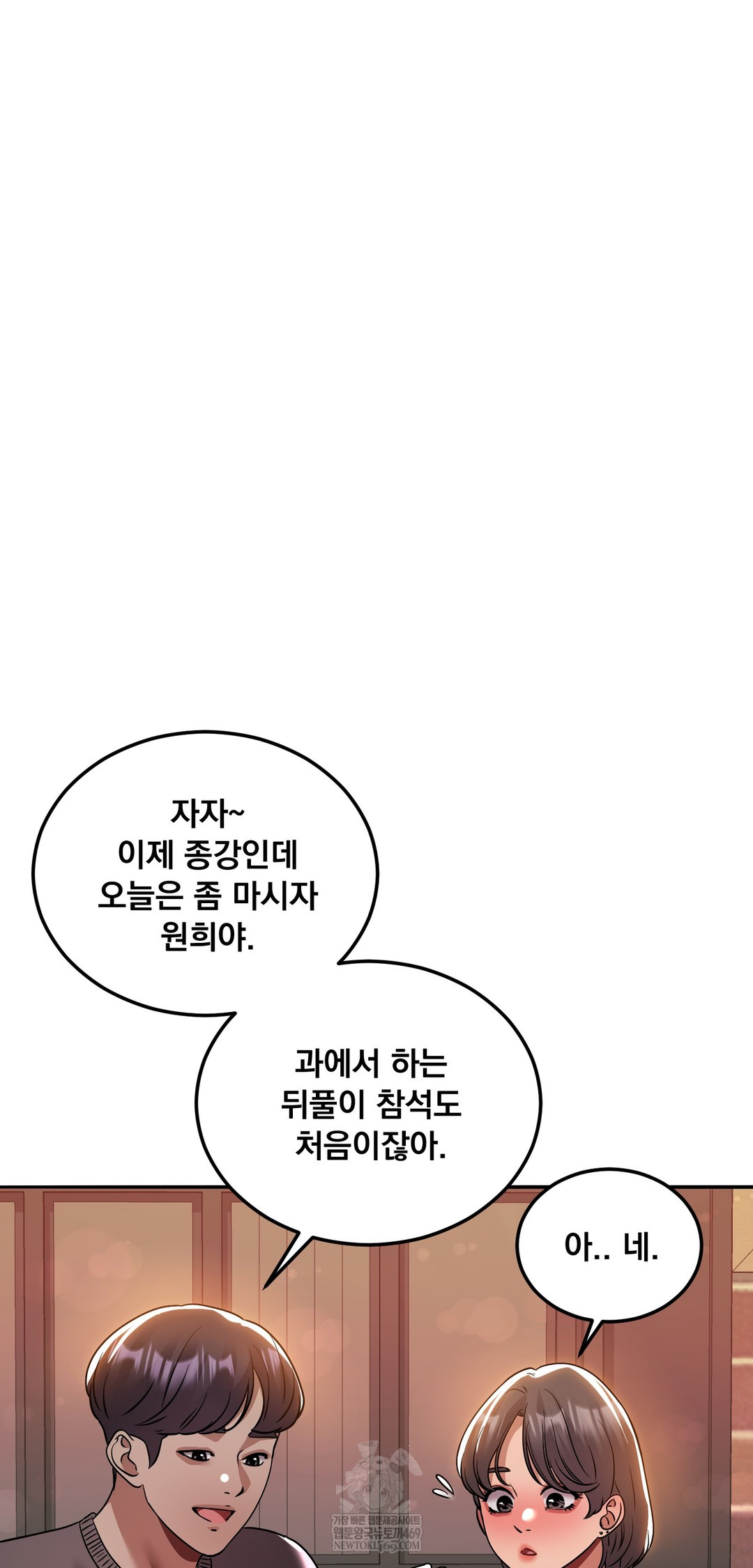 Drunken Maniac Raw Chapter 59 - Page 6