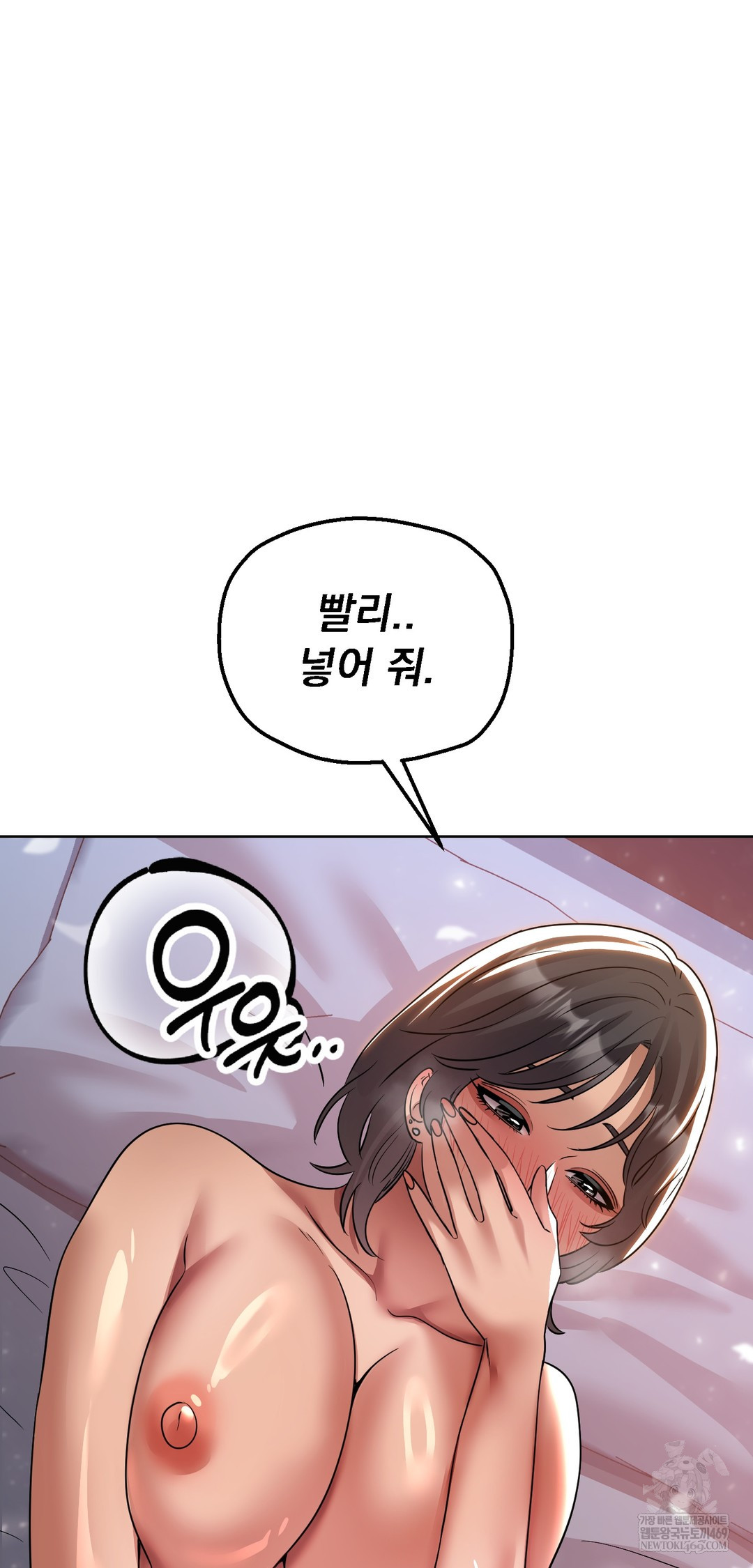 Drunken Maniac Raw Chapter 60 - Page 24