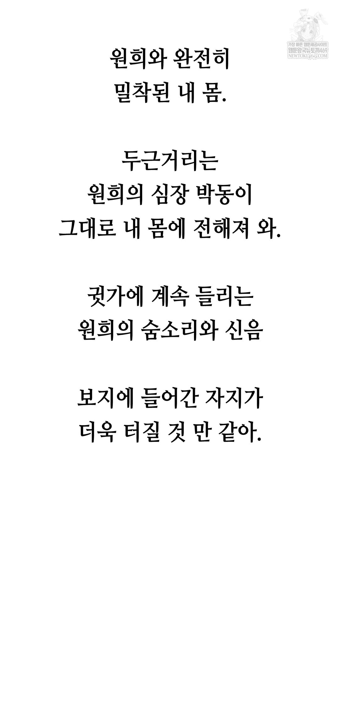 Drunken Maniac Raw Chapter 60 - Page 30