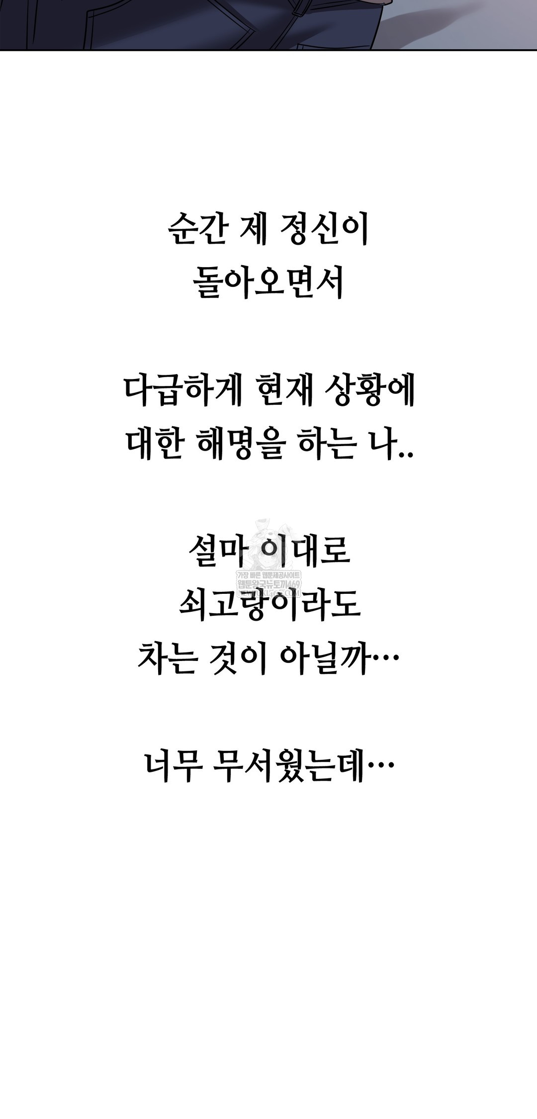 Drunken Maniac Raw Chapter 60 - Page 6