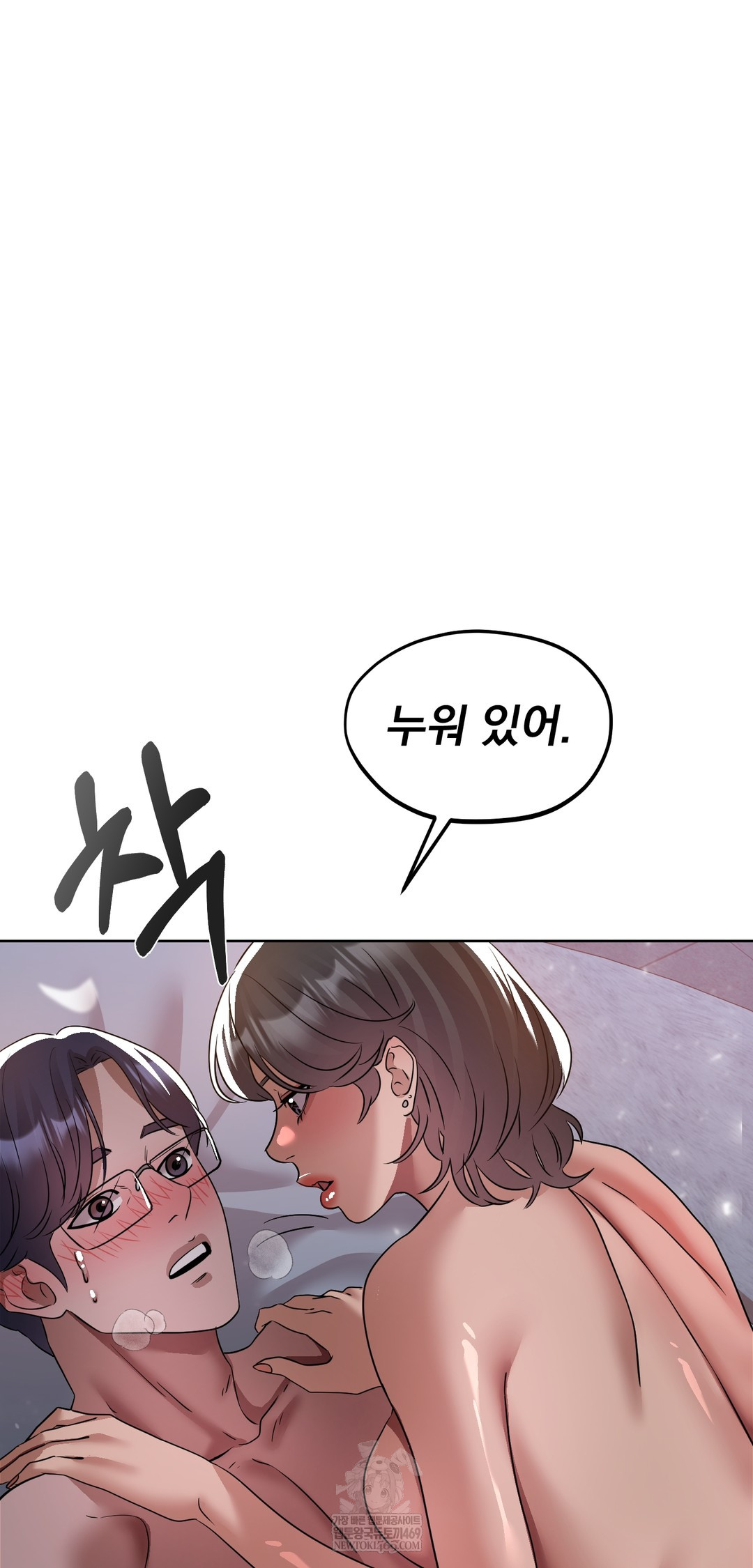 Drunken Maniac Raw Chapter 61 - Page 18