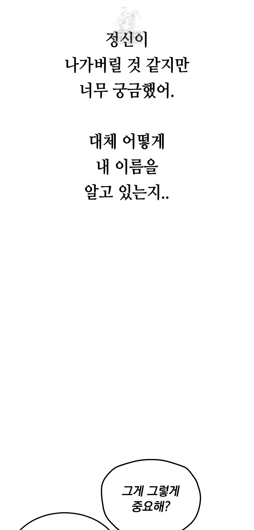 Drunken Maniac Raw Chapter 61 - Page 28