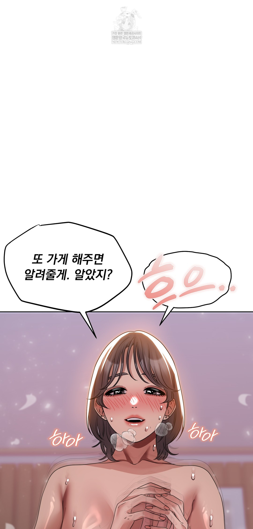 Drunken Maniac Raw Chapter 61 - Page 31