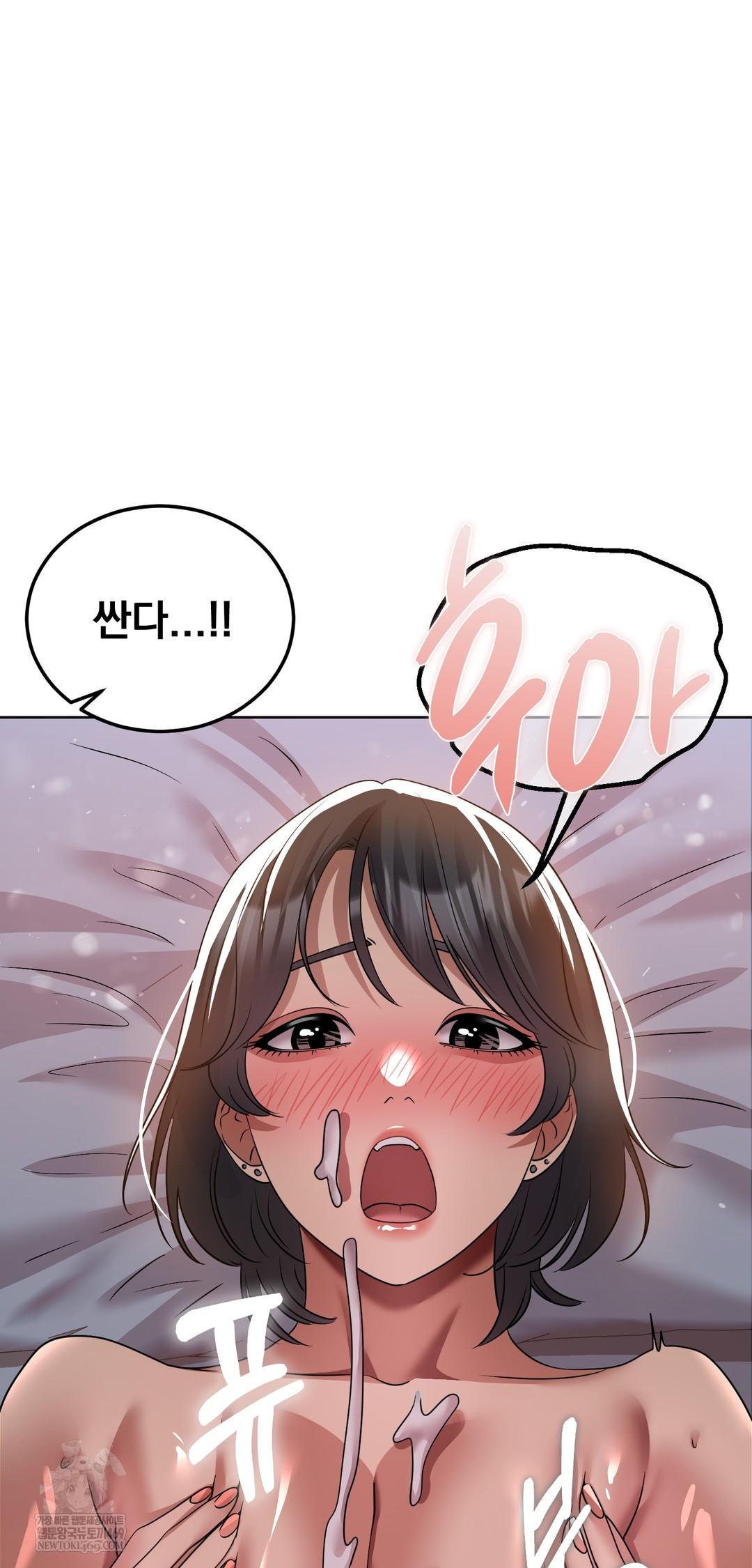 Drunken Maniac Raw Chapter 61 - Page 5