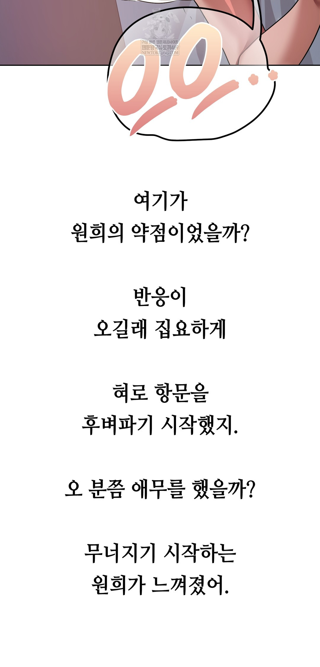 Drunken Maniac Raw Chapter 62 - Page 19