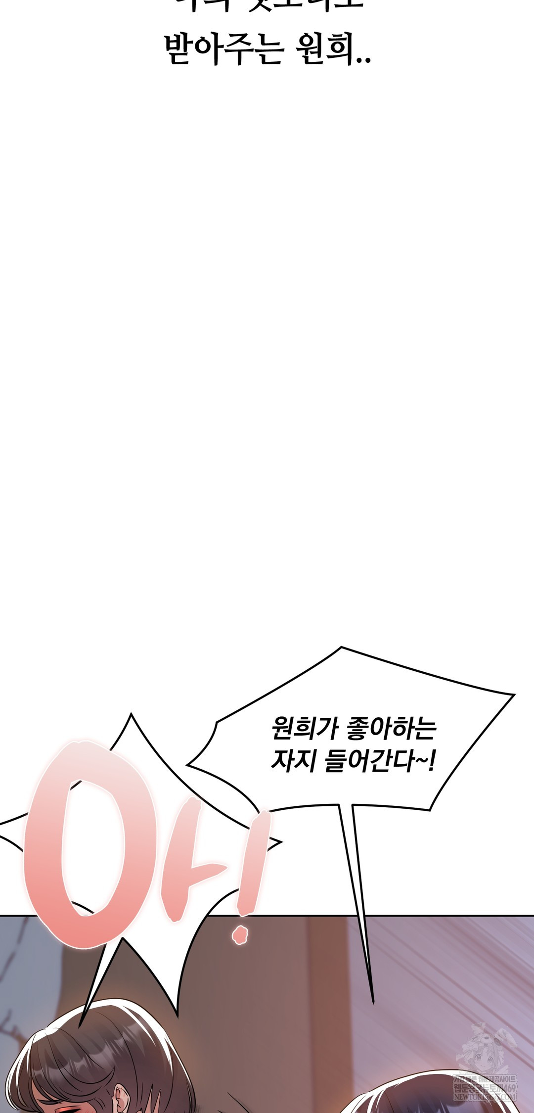 Drunken Maniac Raw Chapter 62 - Page 24