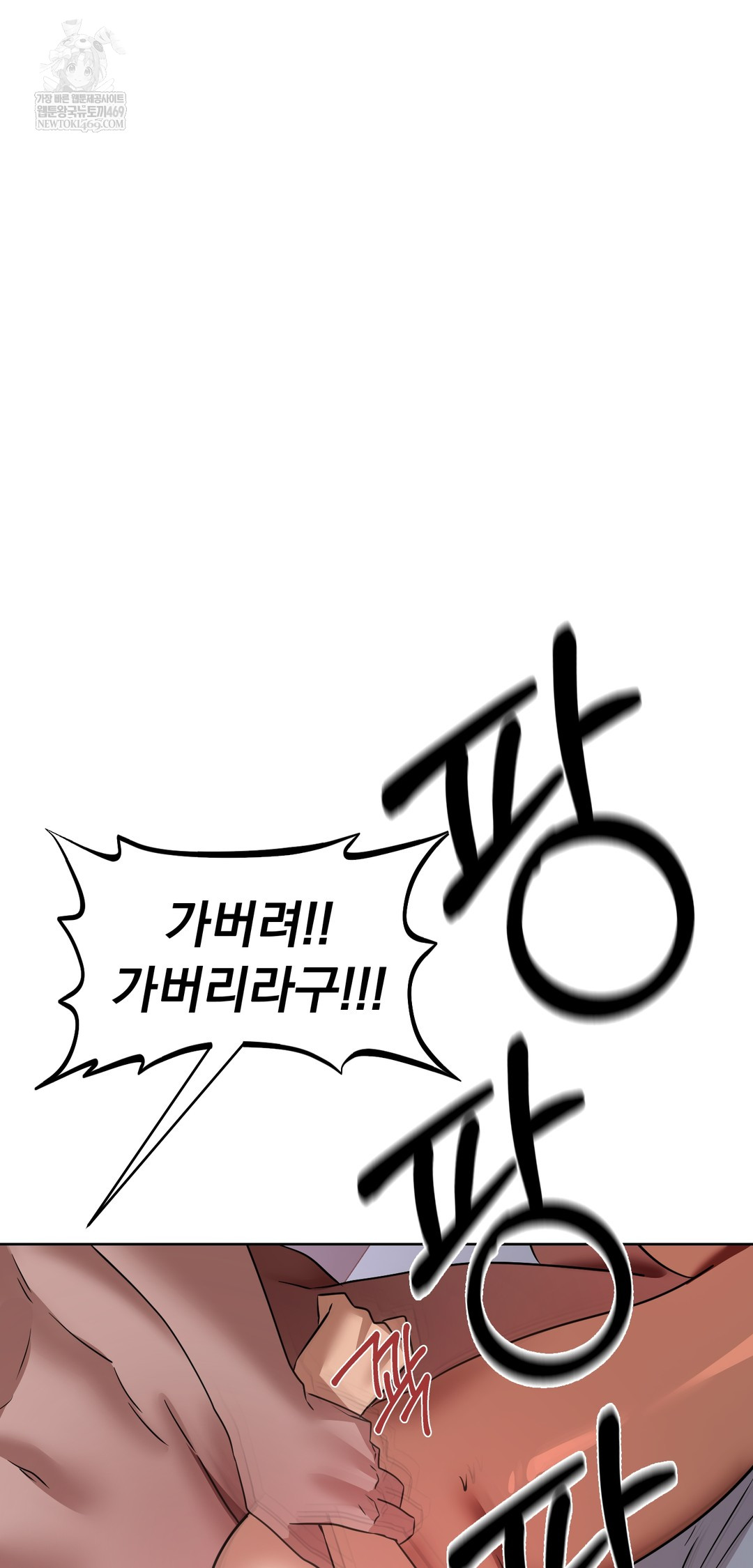 Drunken Maniac Raw Chapter 62 - Page 31