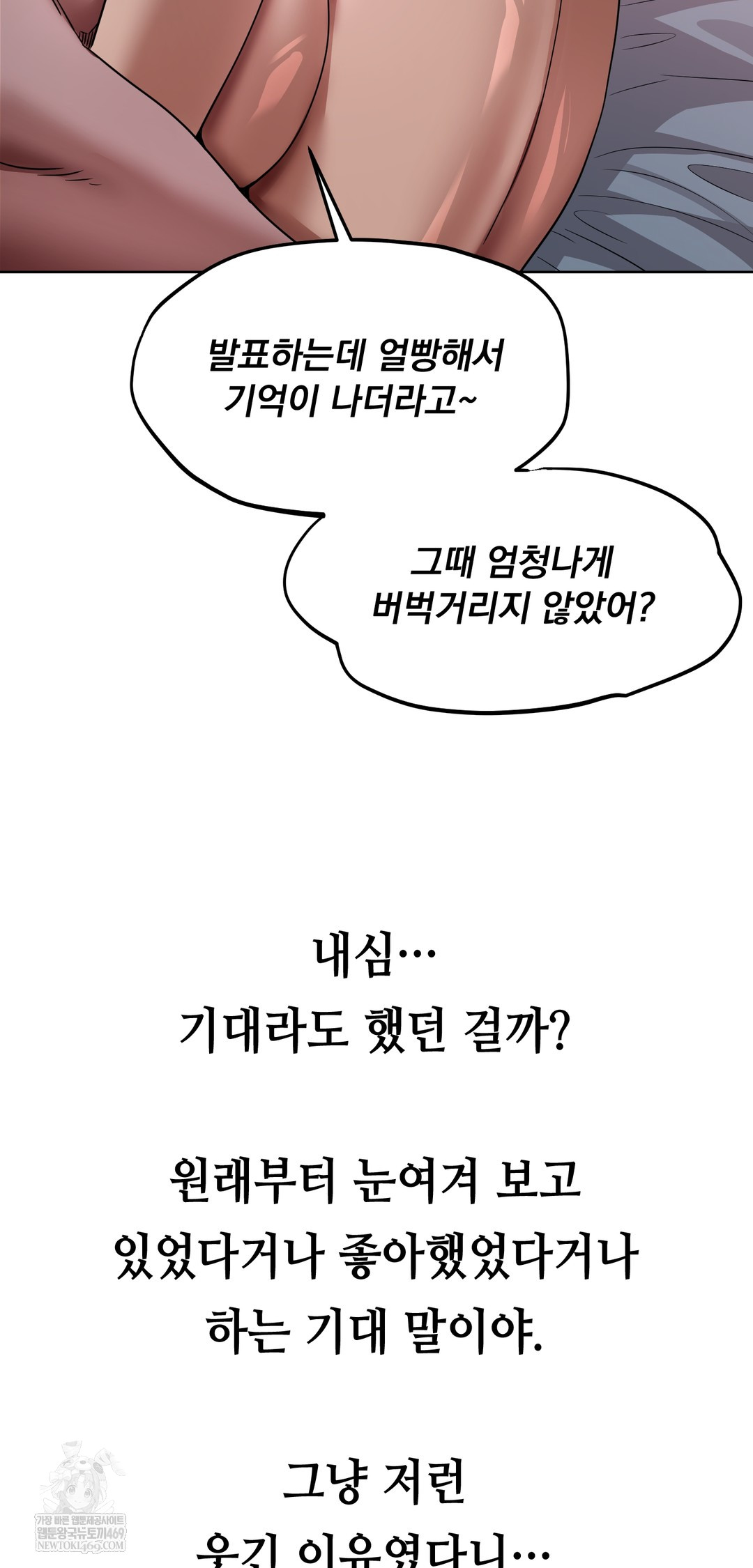 Drunken Maniac Raw Chapter 63 - Page 20