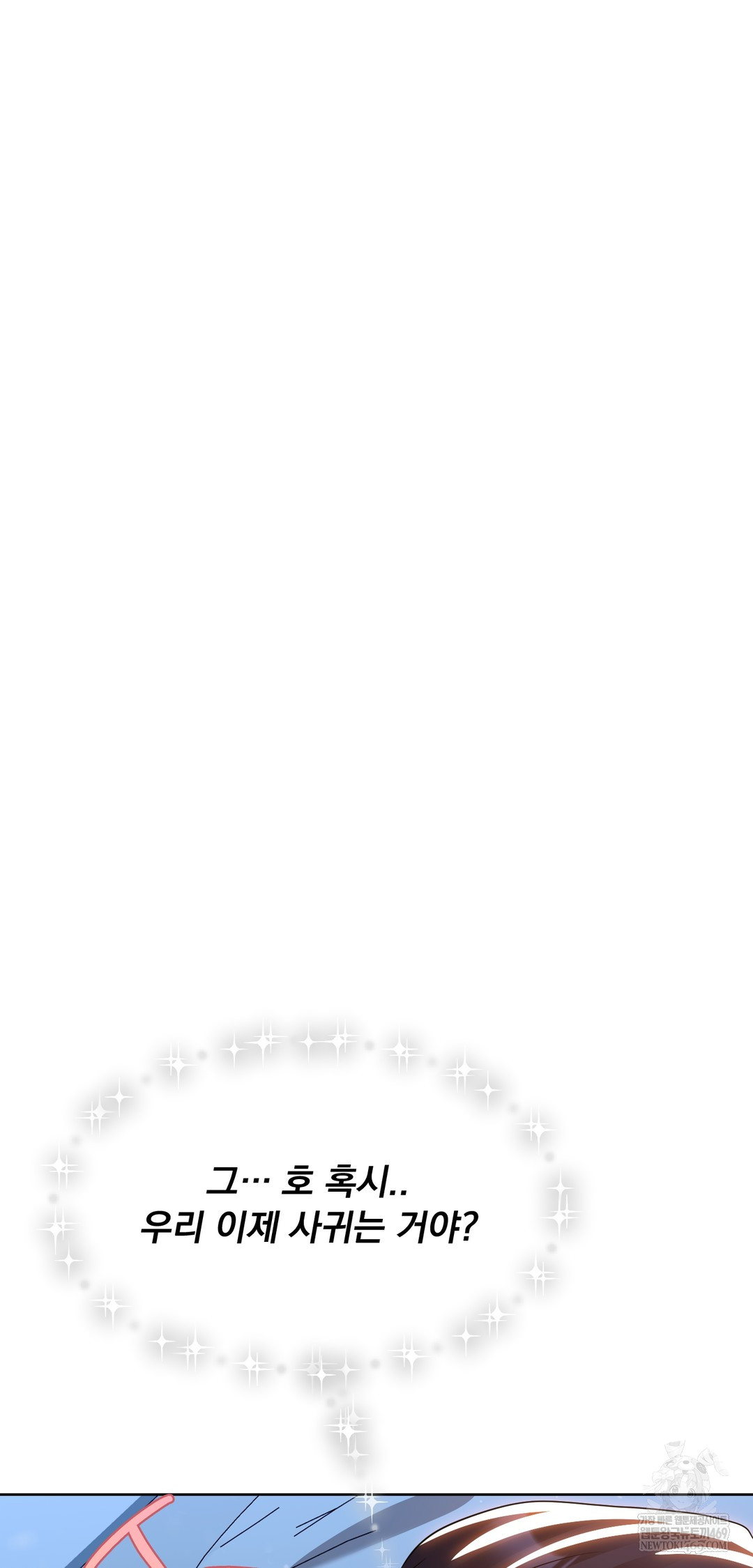 Drunken Maniac Raw Chapter 63 - Page 23