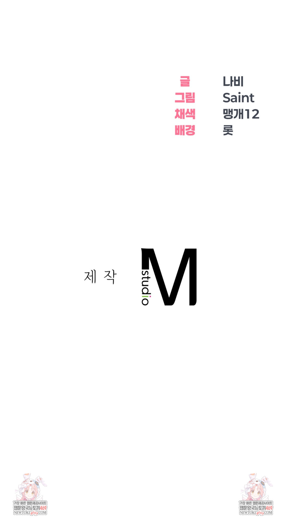 Drunken Maniac Raw Chapter 63 - Page 34