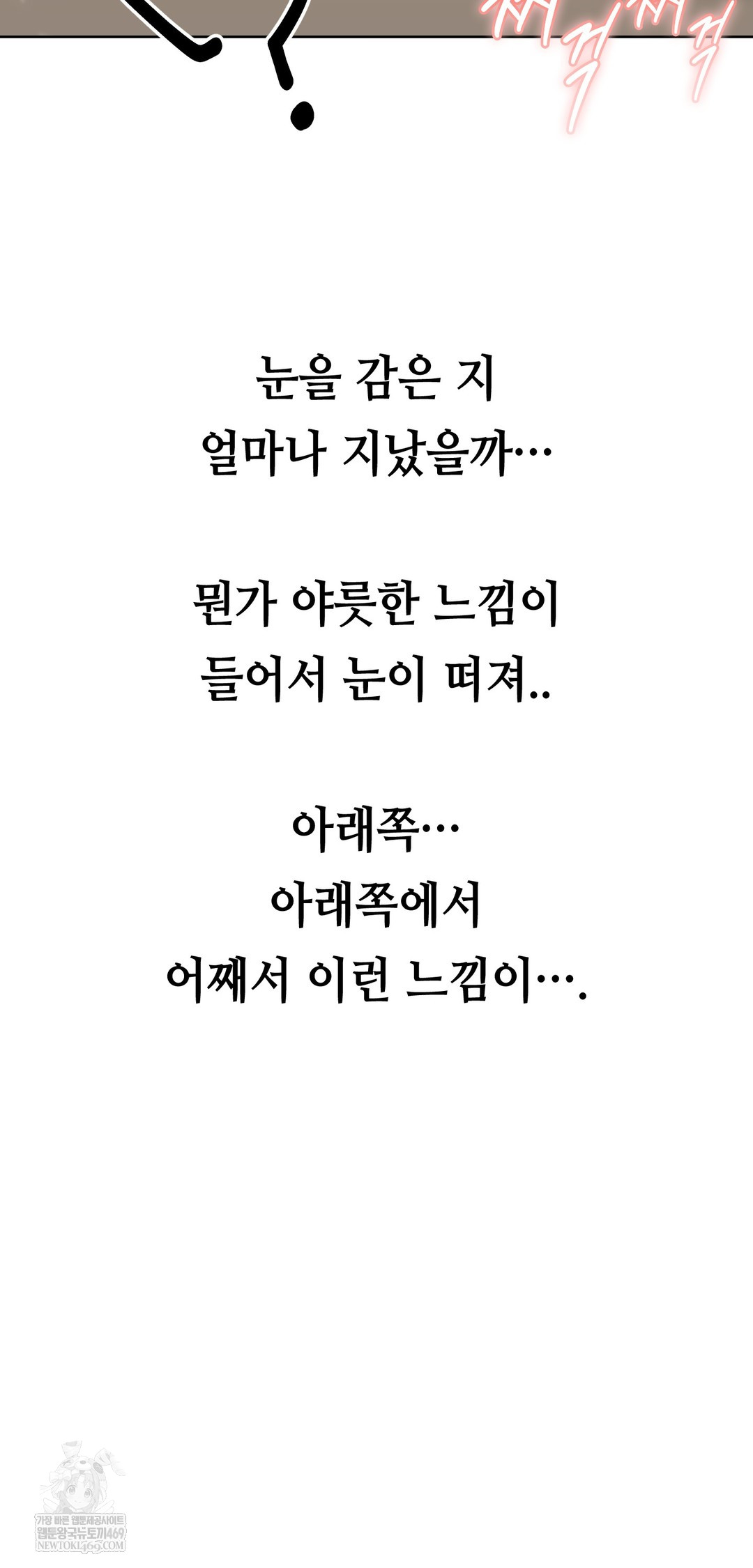 Drunken Maniac Raw Chapter 64 - Page 13