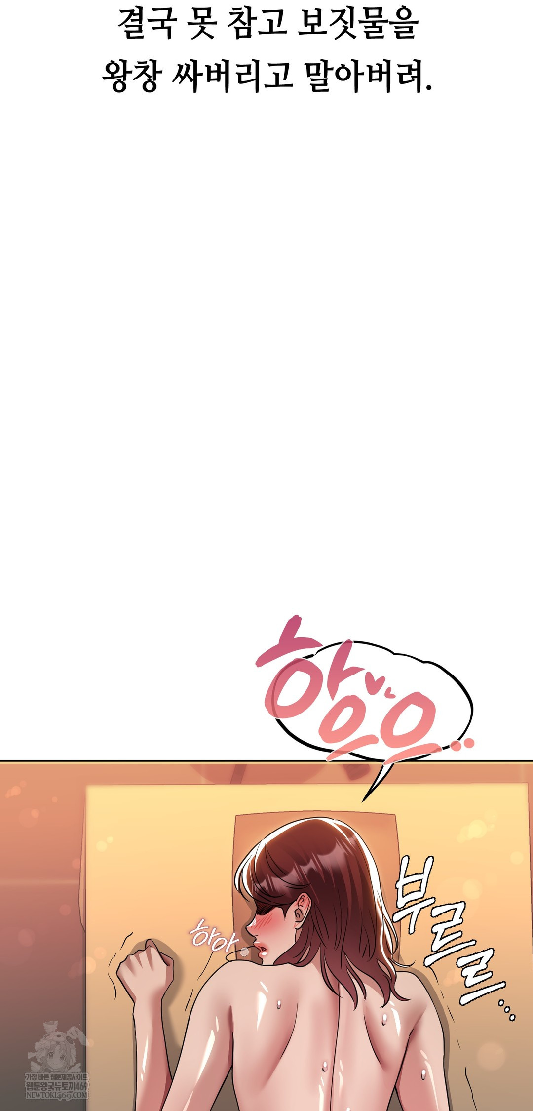 Drunken Maniac Raw Chapter 64 - Page 24