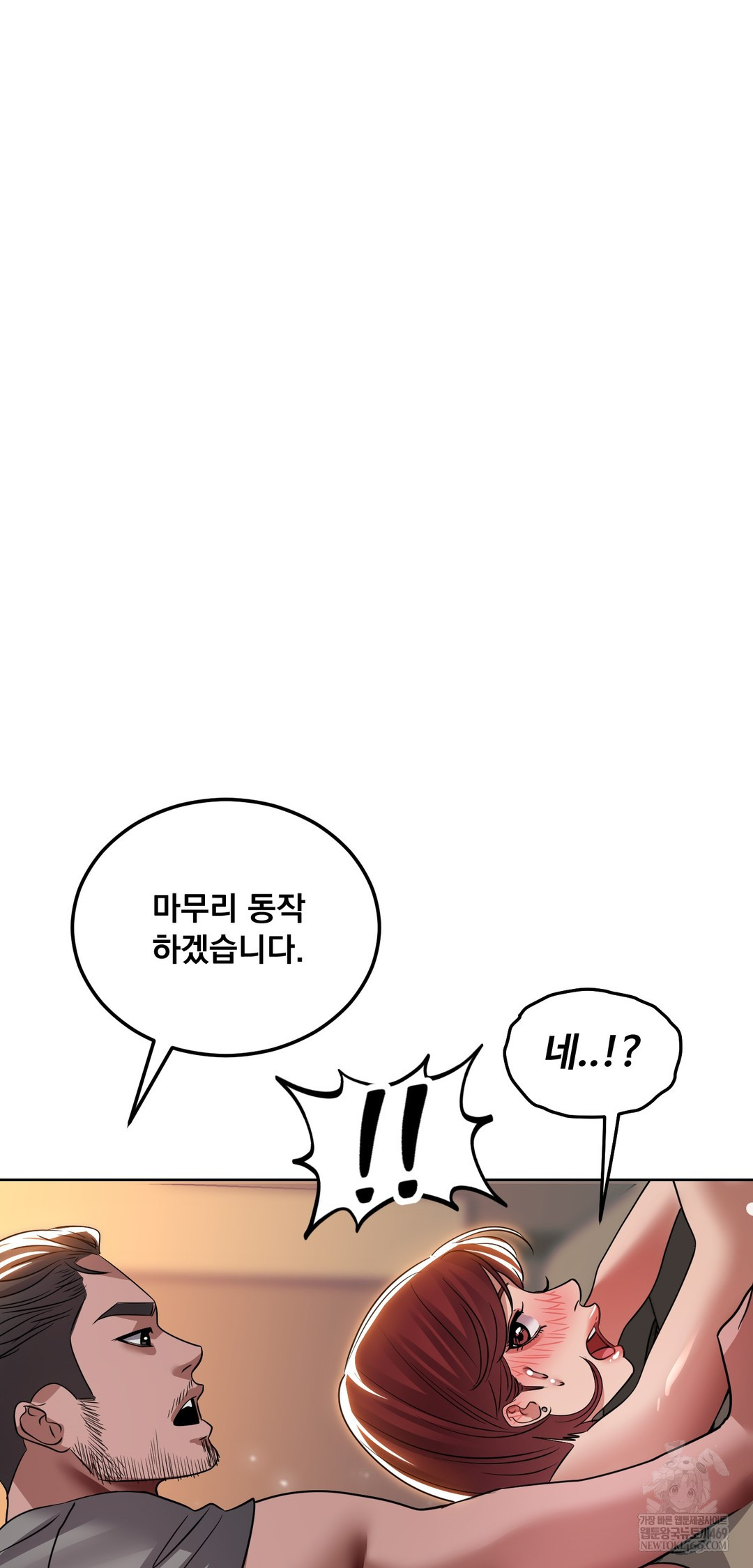 Drunken Maniac Raw Chapter 64 - Page 26