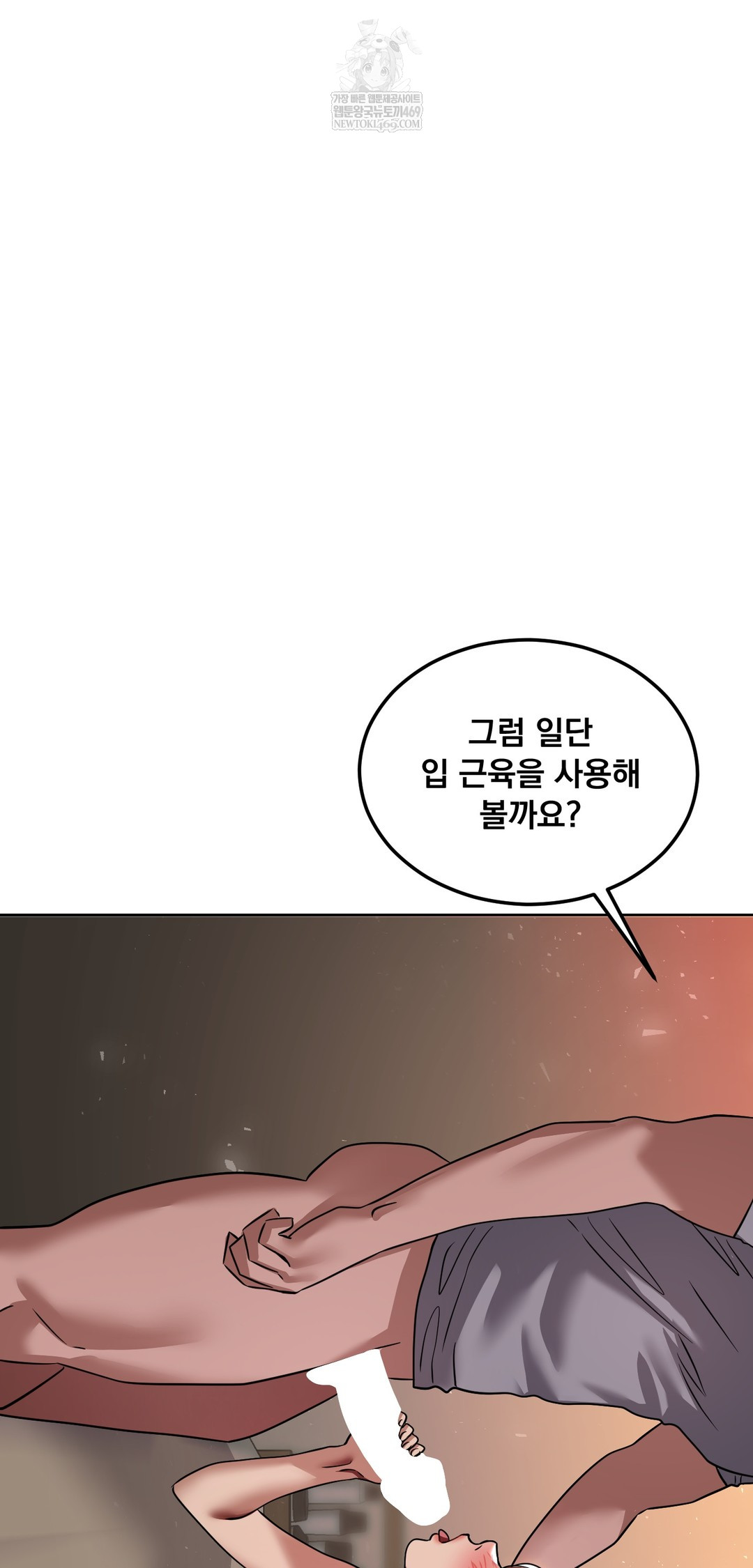 Drunken Maniac Raw Chapter 65 - Page 27