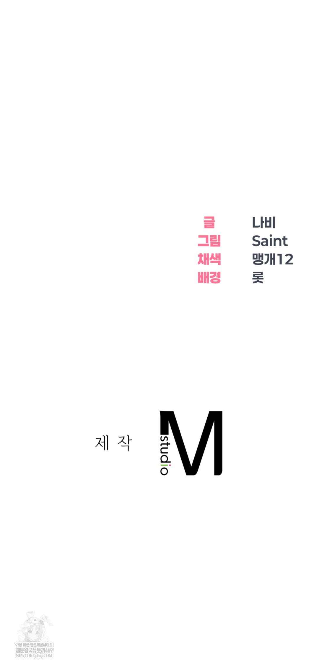 Drunken Maniac Raw Chapter 65 - Page 36