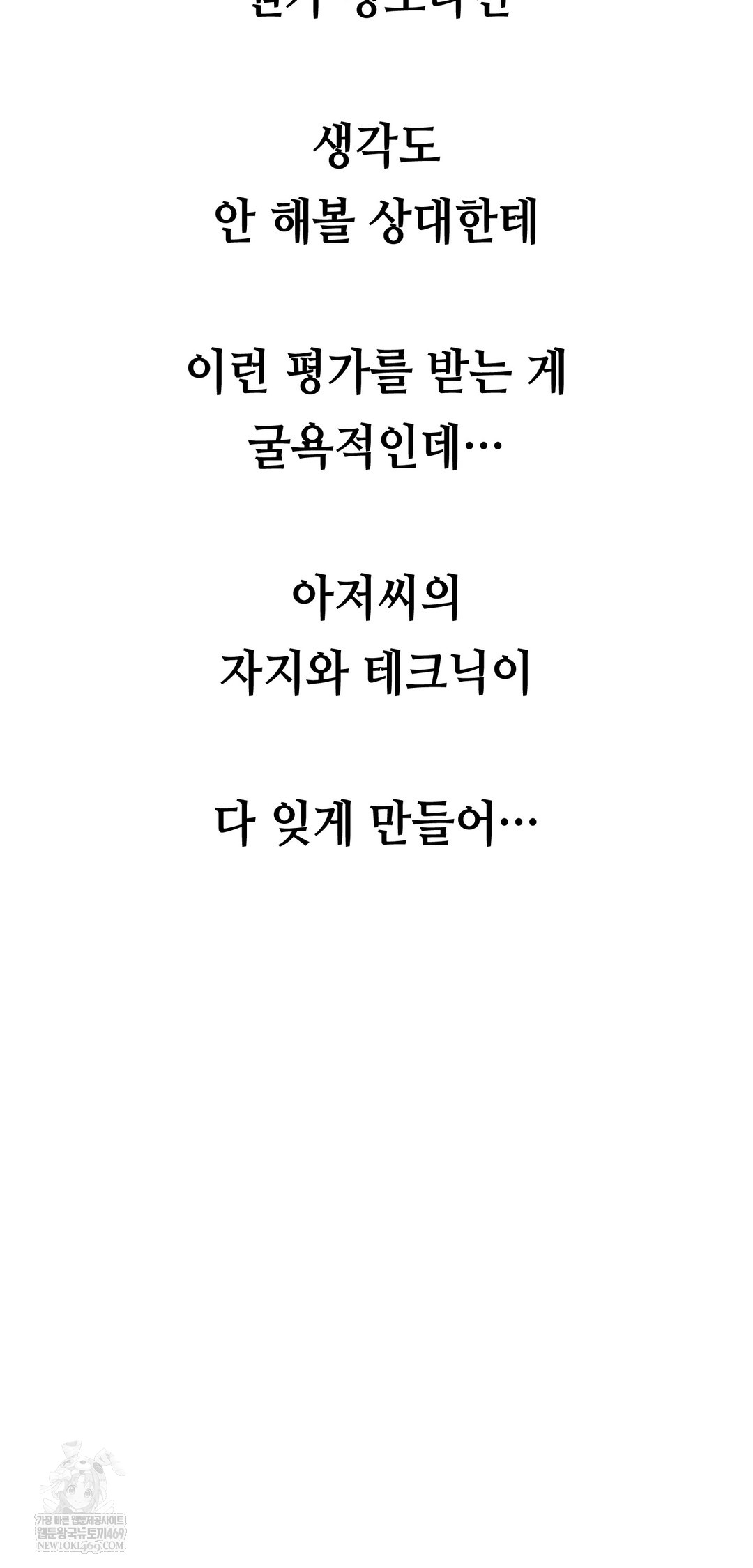 Drunken Maniac Raw Chapter 66 - Page 10