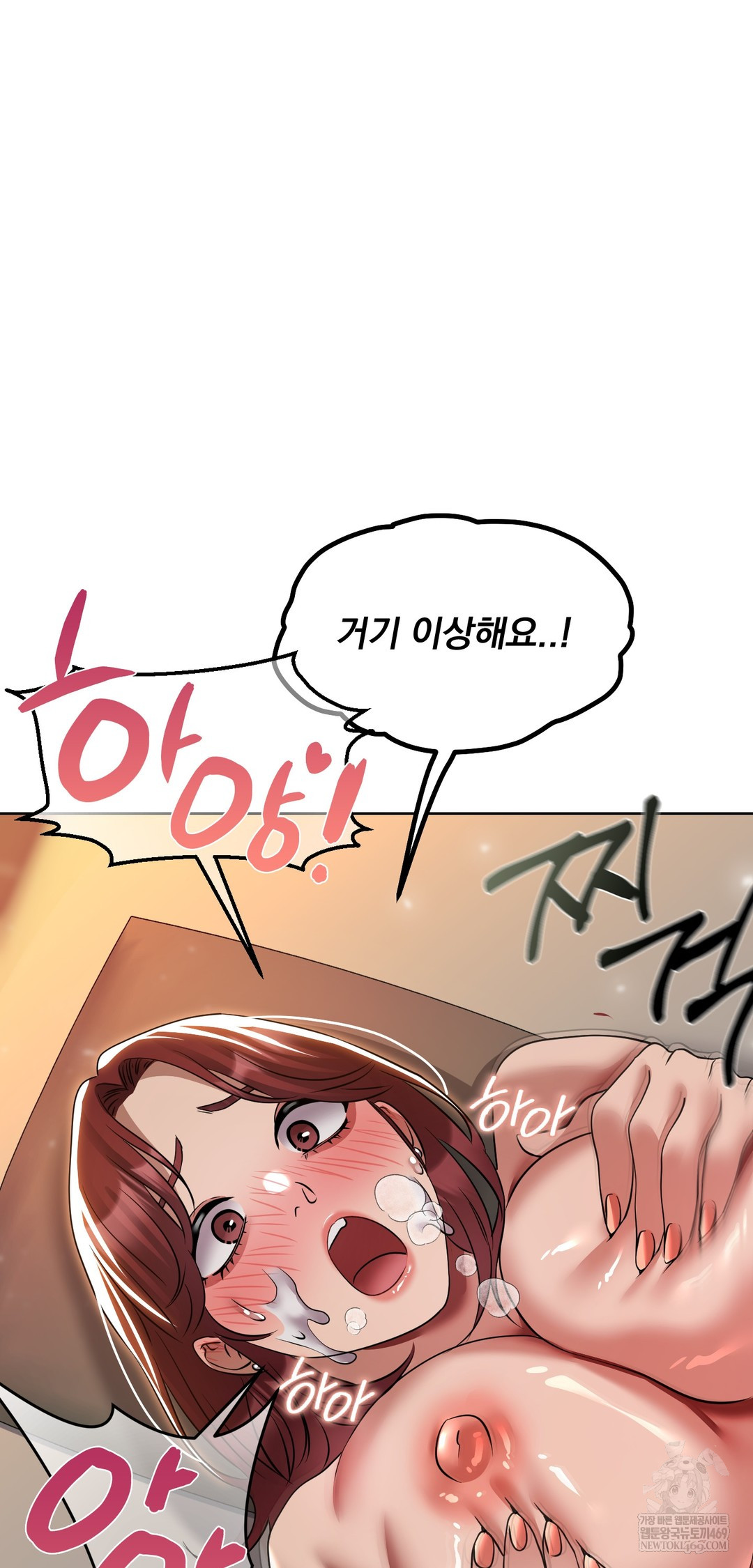 Drunken Maniac Raw Chapter 66 - Page 11