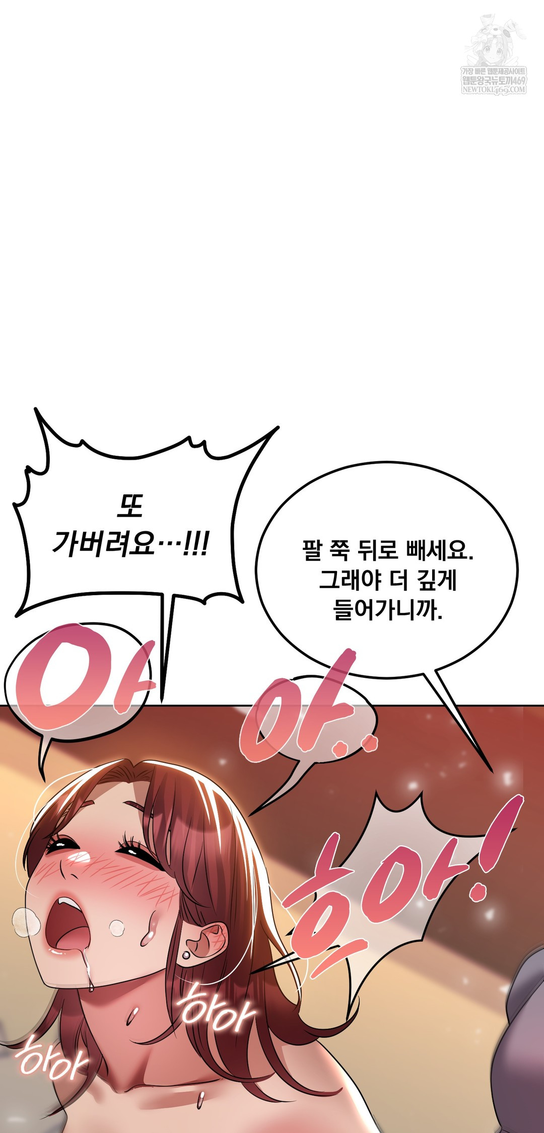 Drunken Maniac Raw Chapter 66 - Page 13