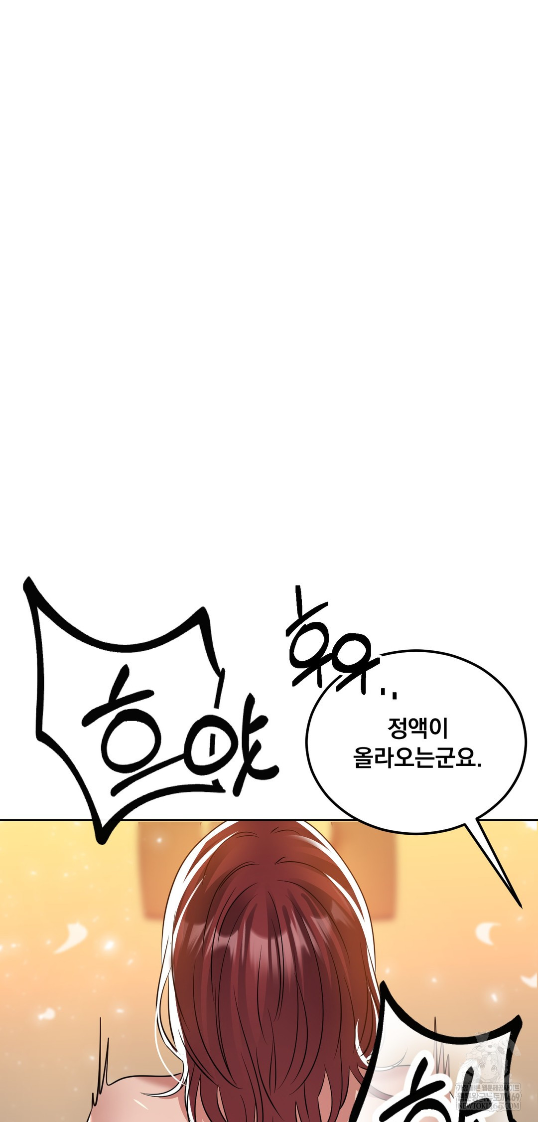 Drunken Maniac Raw Chapter 66 - Page 15