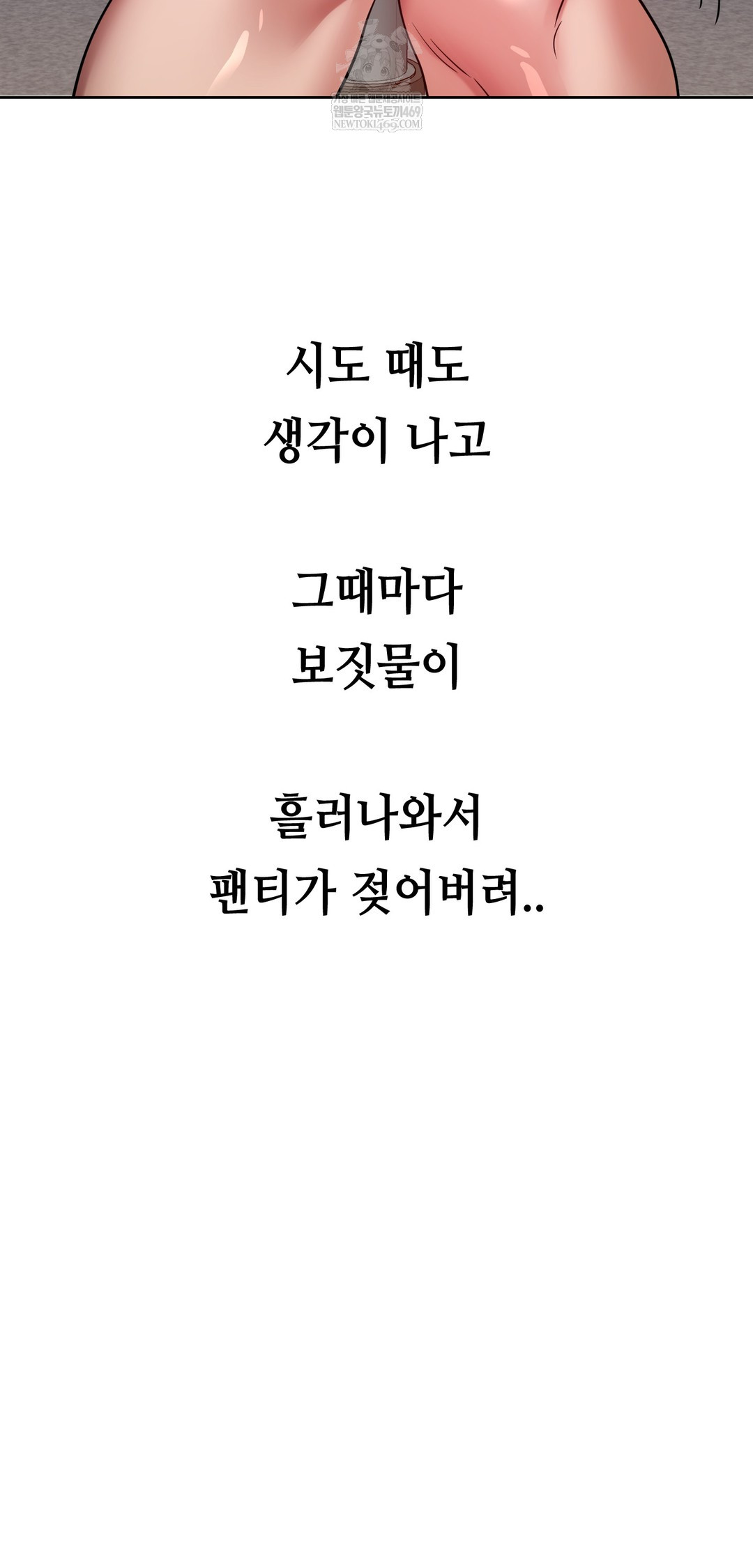 Drunken Maniac Raw Chapter 66 - Page 26