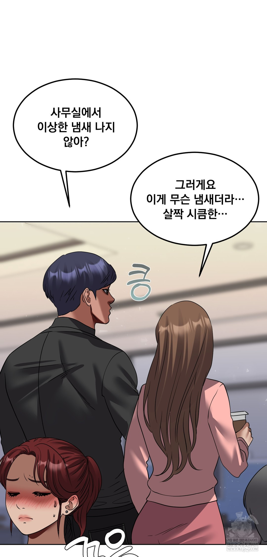 Drunken Maniac Raw Chapter 66 - Page 27