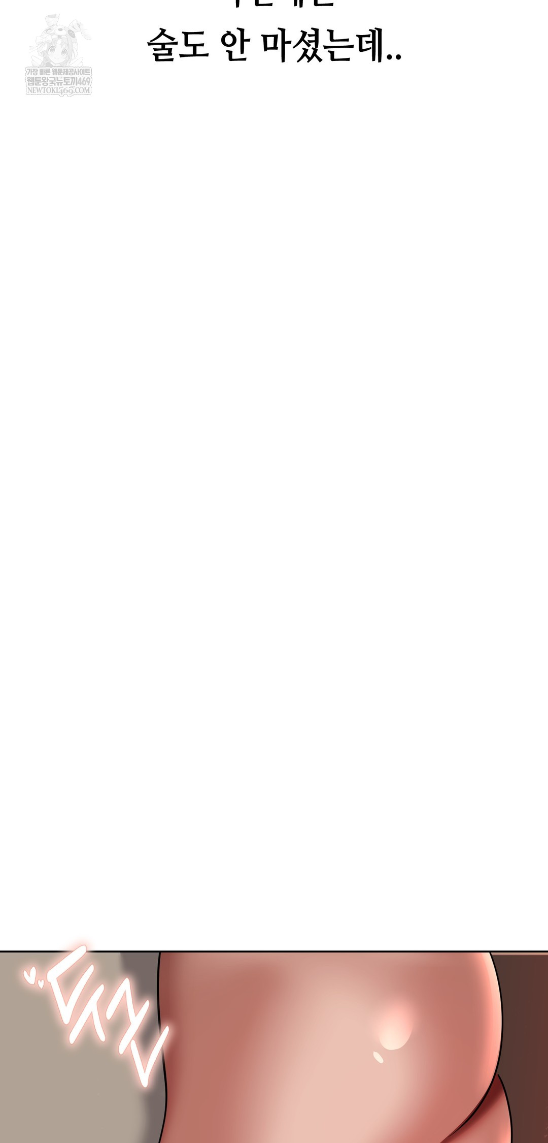 Drunken Maniac Raw Chapter 66 - Page 31