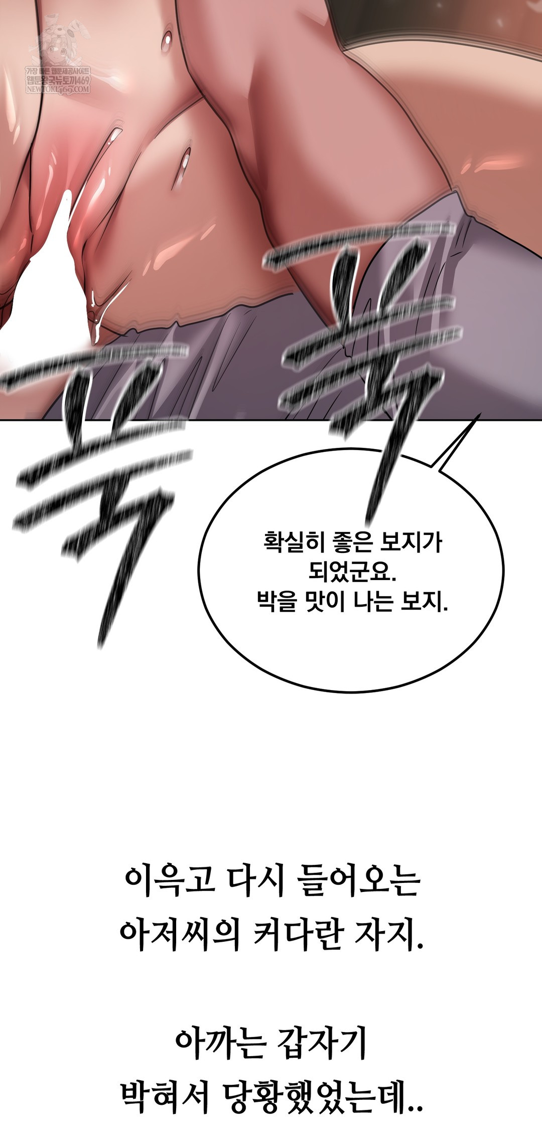 Drunken Maniac Raw Chapter 66 - Page 6