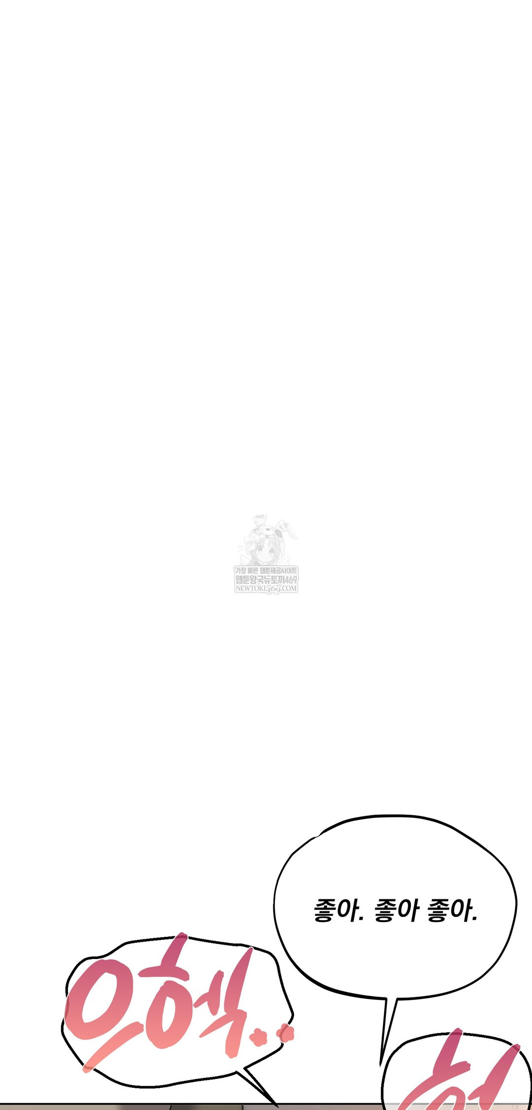 Drunken Maniac Raw Chapter 66 - Page 8