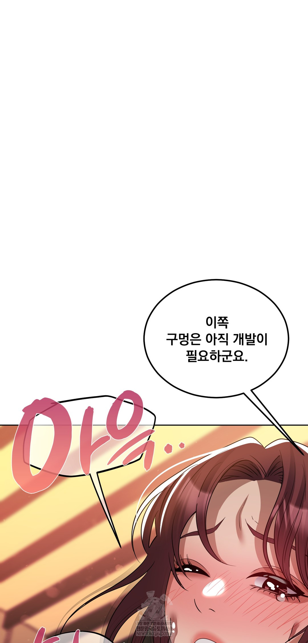 Drunken Maniac Raw Chapter 67 - Page 14