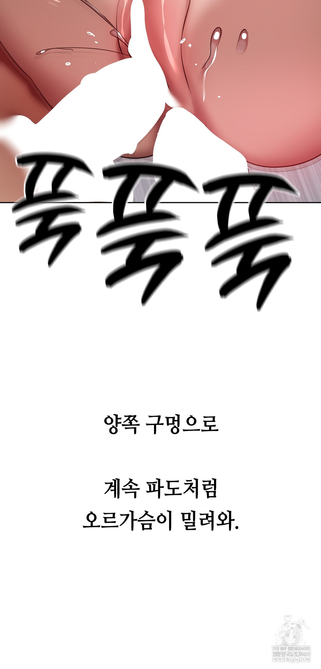 Drunken Maniac Raw Chapter 67 - Page 29