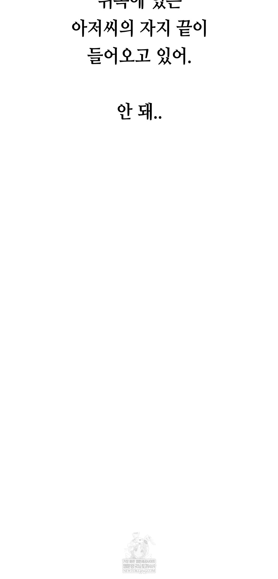 Drunken Maniac Raw Chapter 67 - Page 34