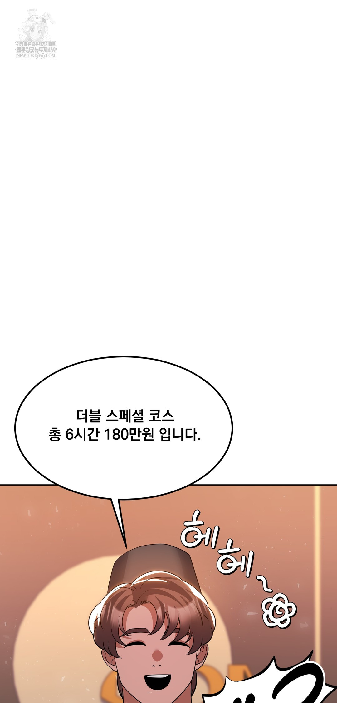 Drunken Maniac Raw Chapter 68 - Page 23