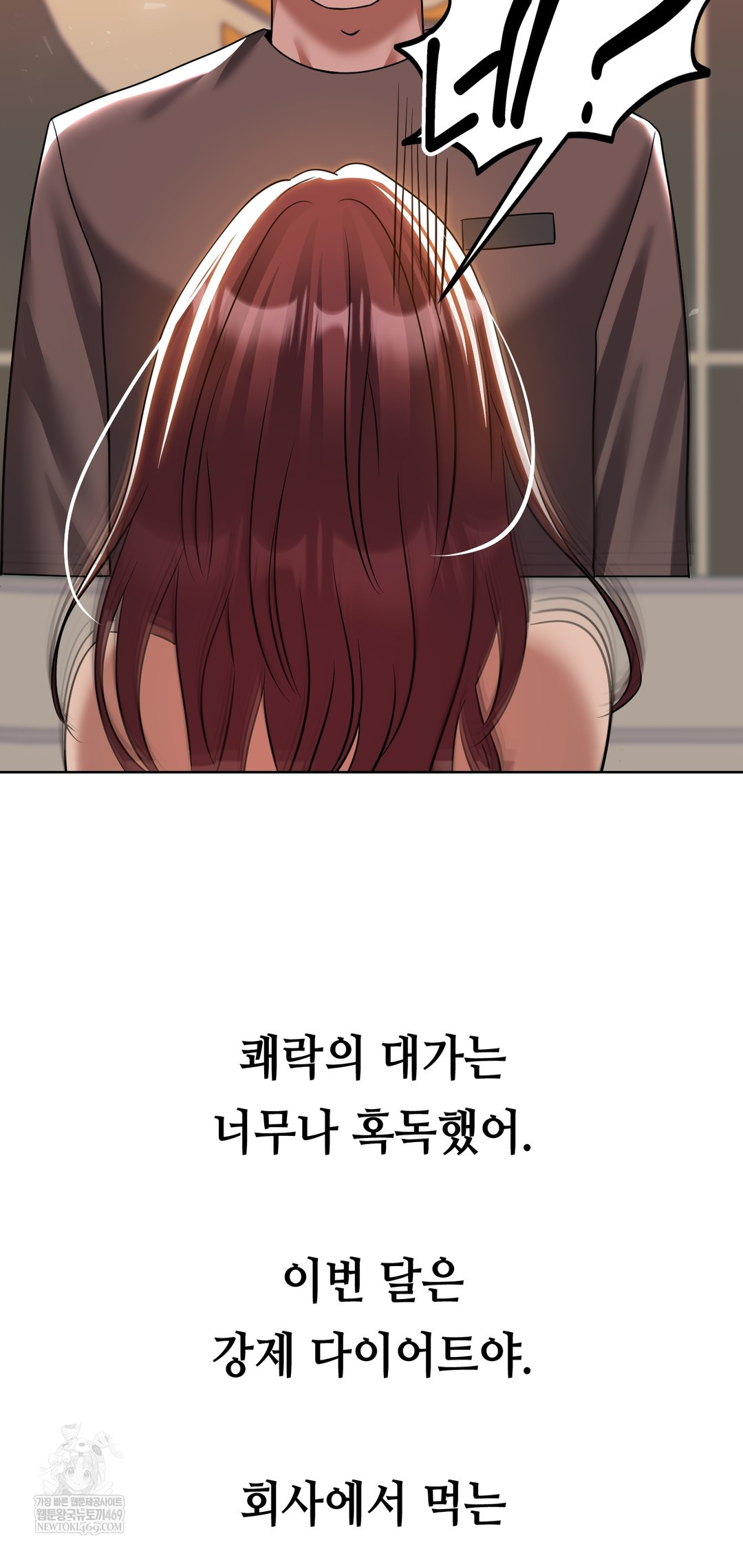 Drunken Maniac Raw Chapter 68 - Page 24