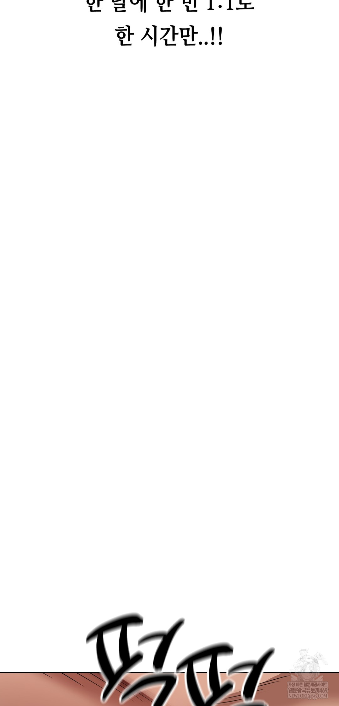 Drunken Maniac Raw Chapter 68 - Page 28