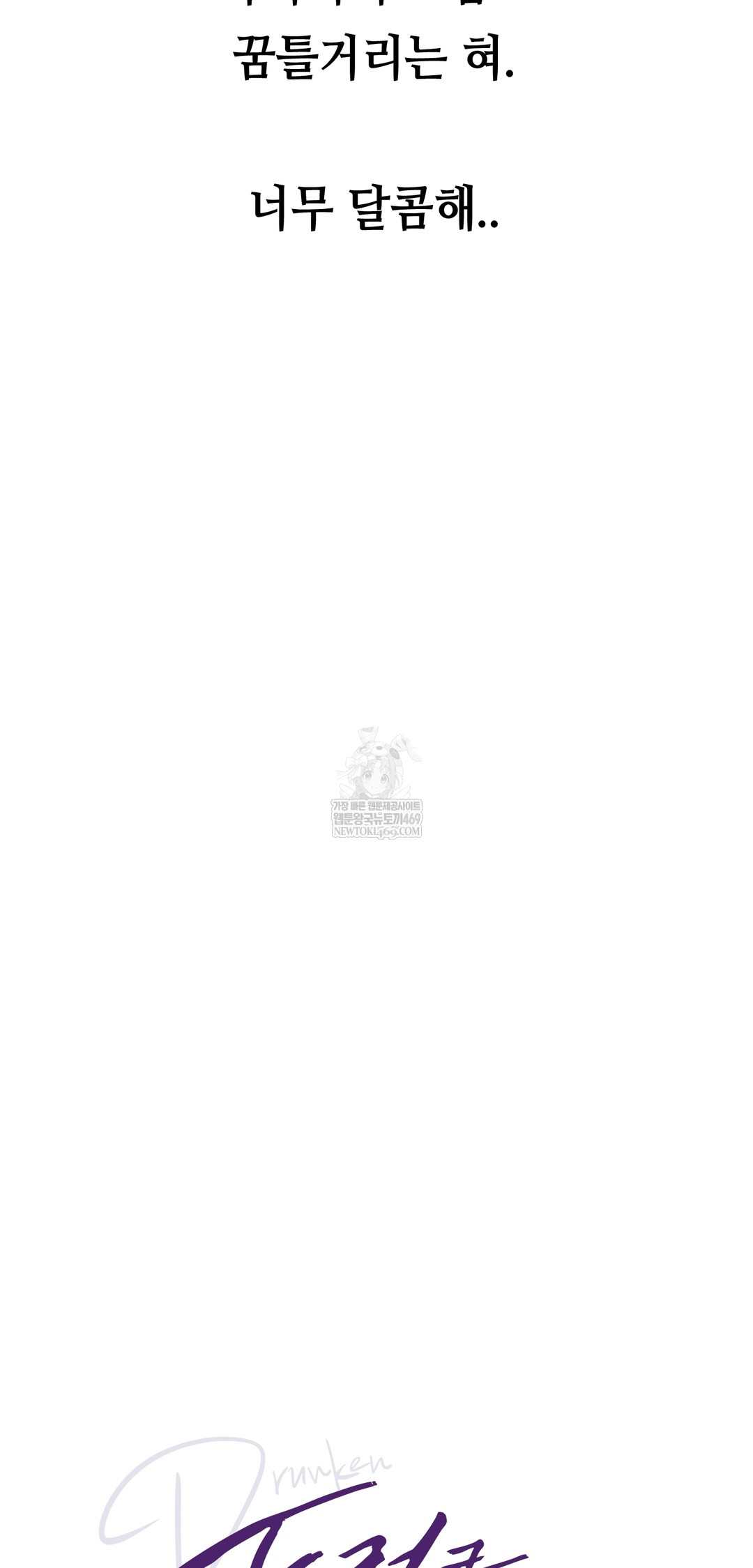 Drunken Maniac Raw Chapter 68 - Page 6